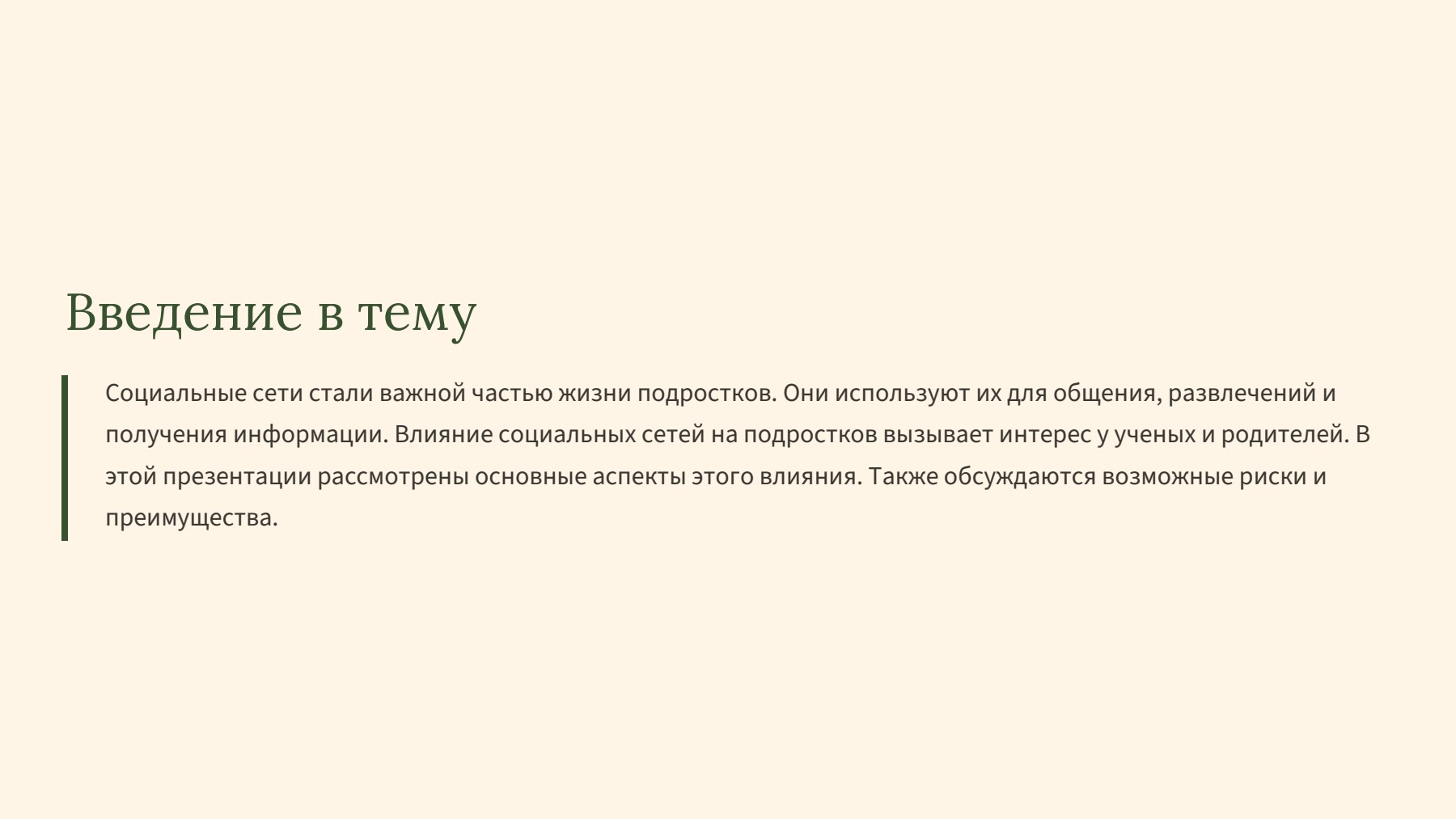 Слайд 2