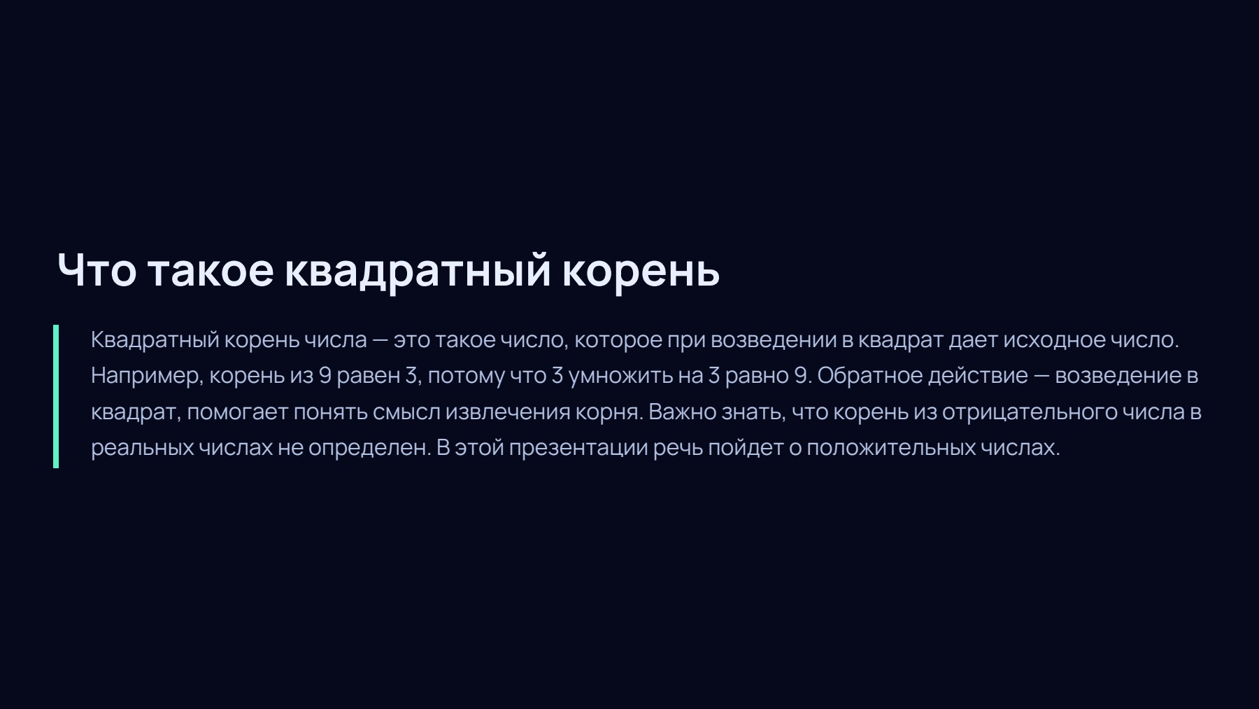 Слайд 2
