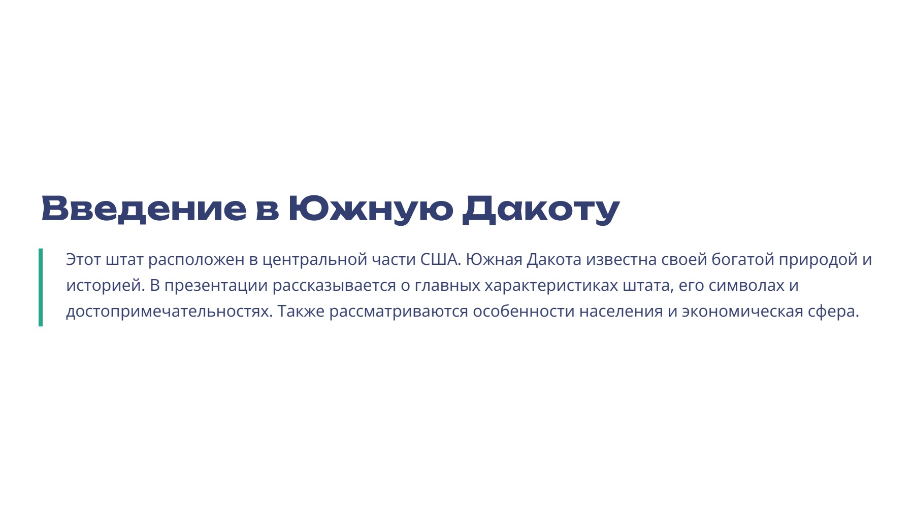 Слайд 2