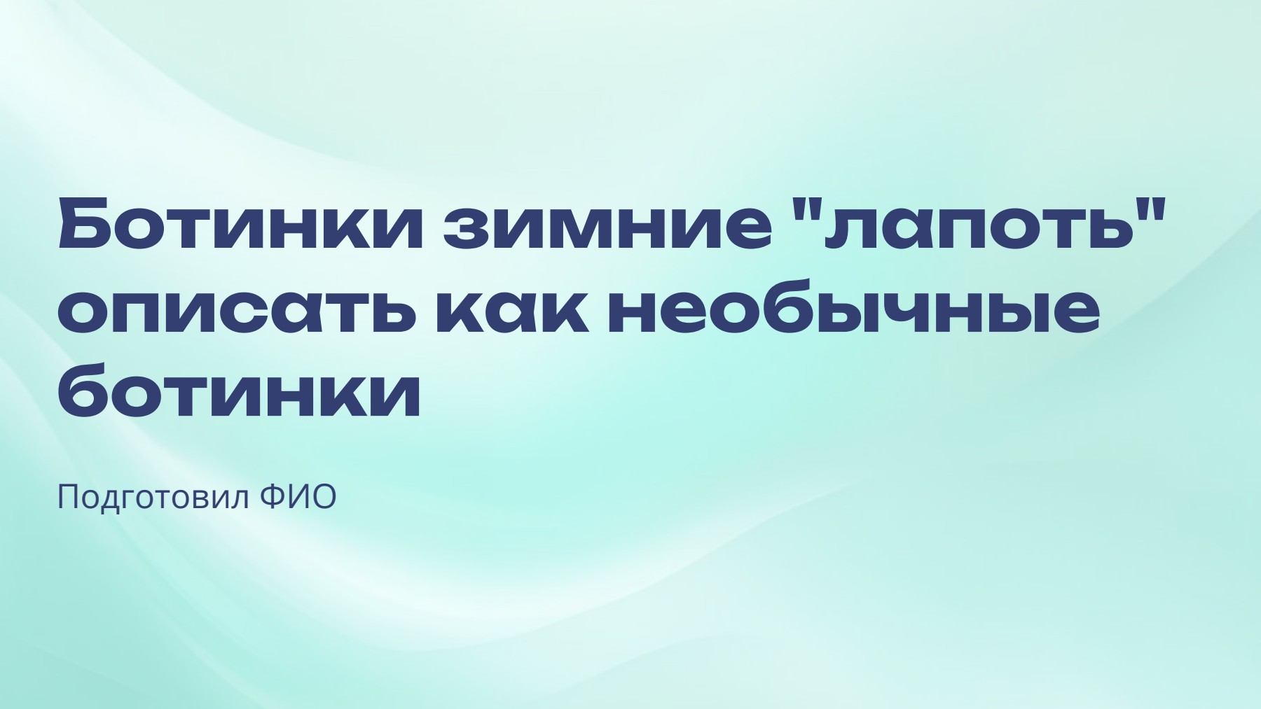 Слайд 1