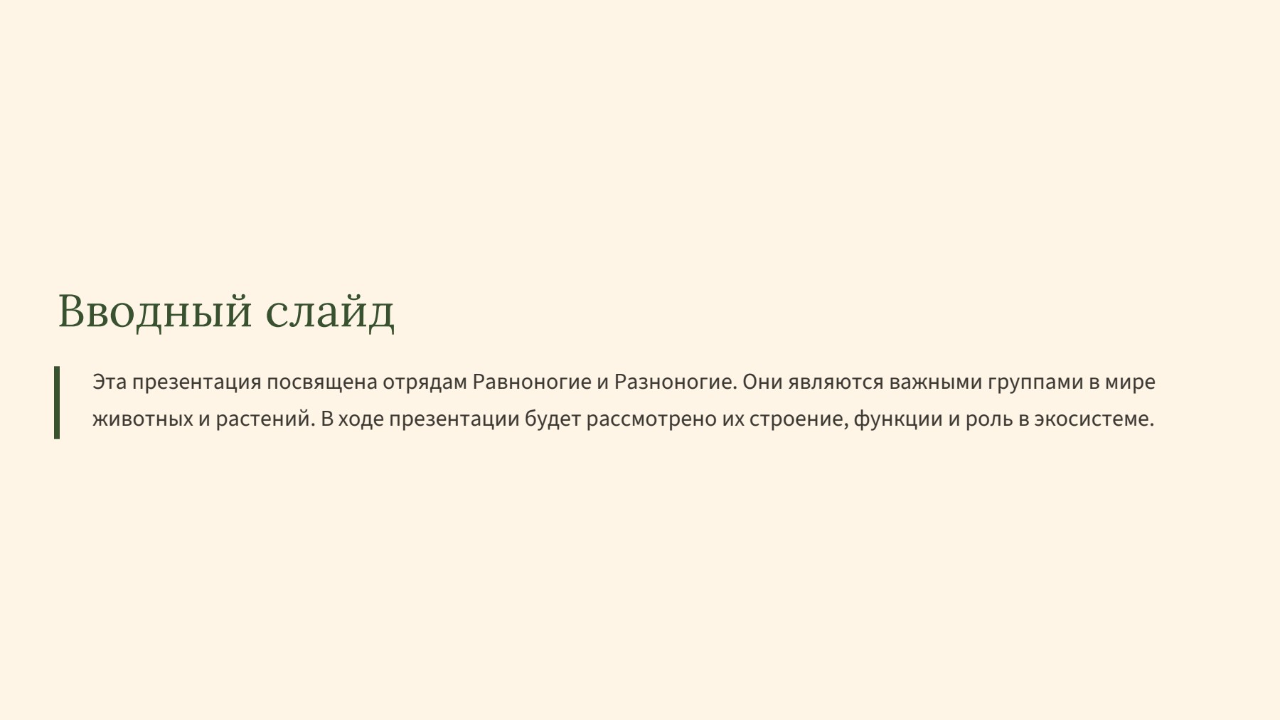 Слайд 2