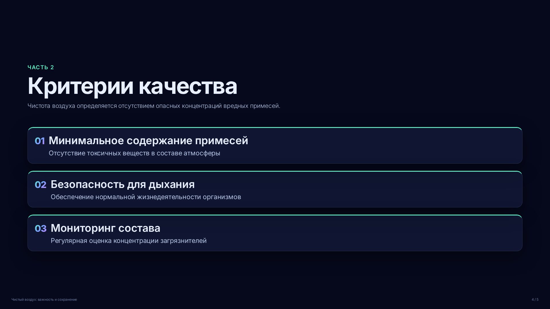 Слайд 4
