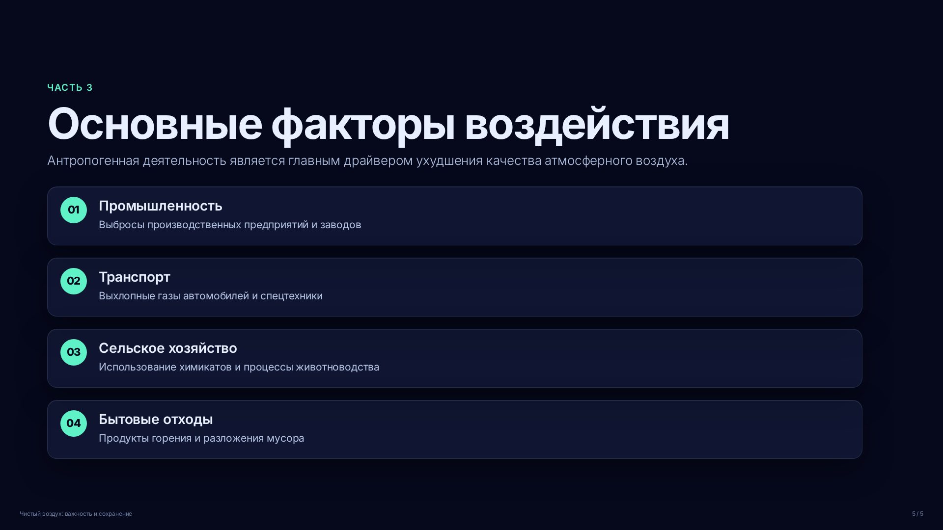 Слайд (заблокировано)