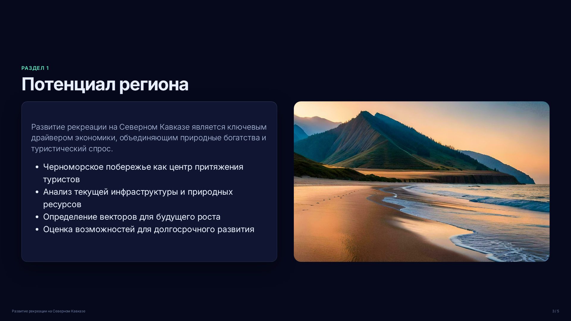Слайд 3