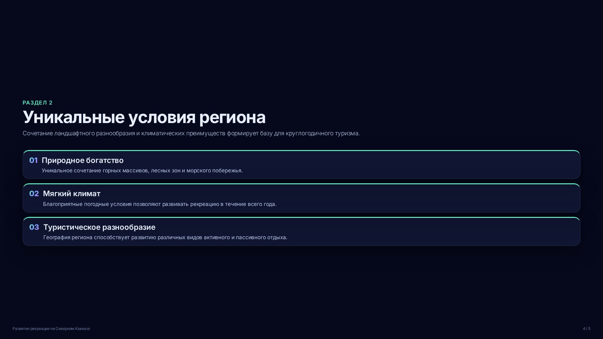 Слайд 4