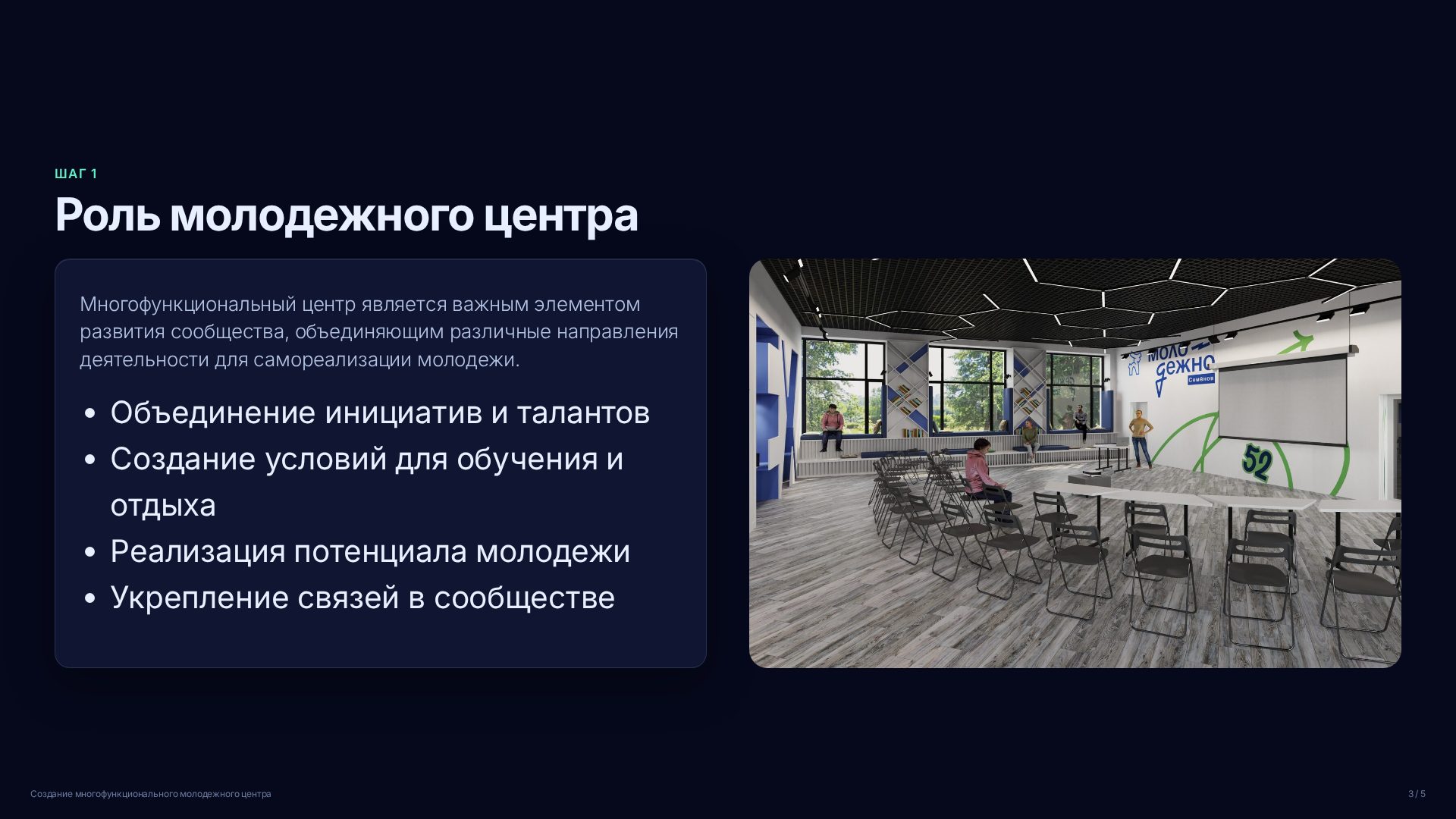Слайд 3