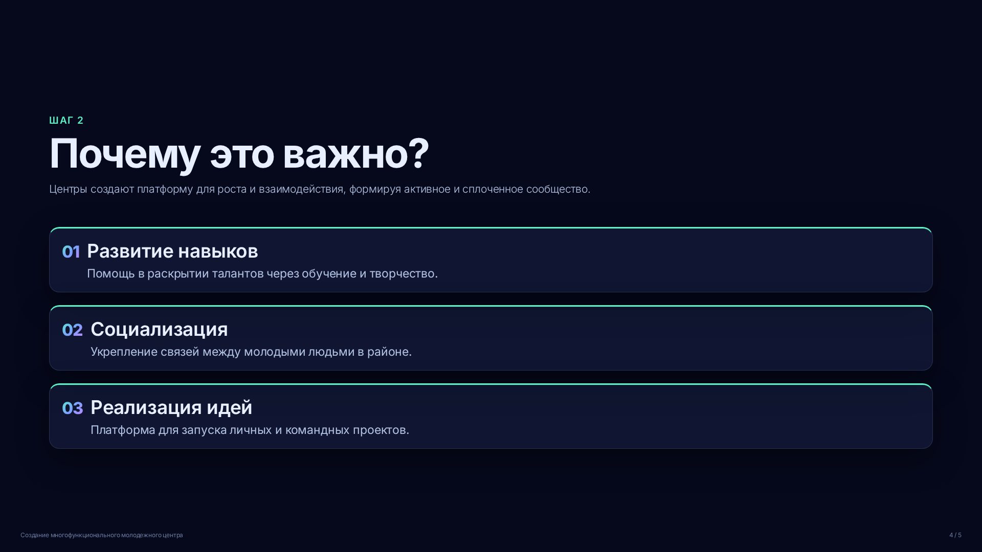 Слайд 4