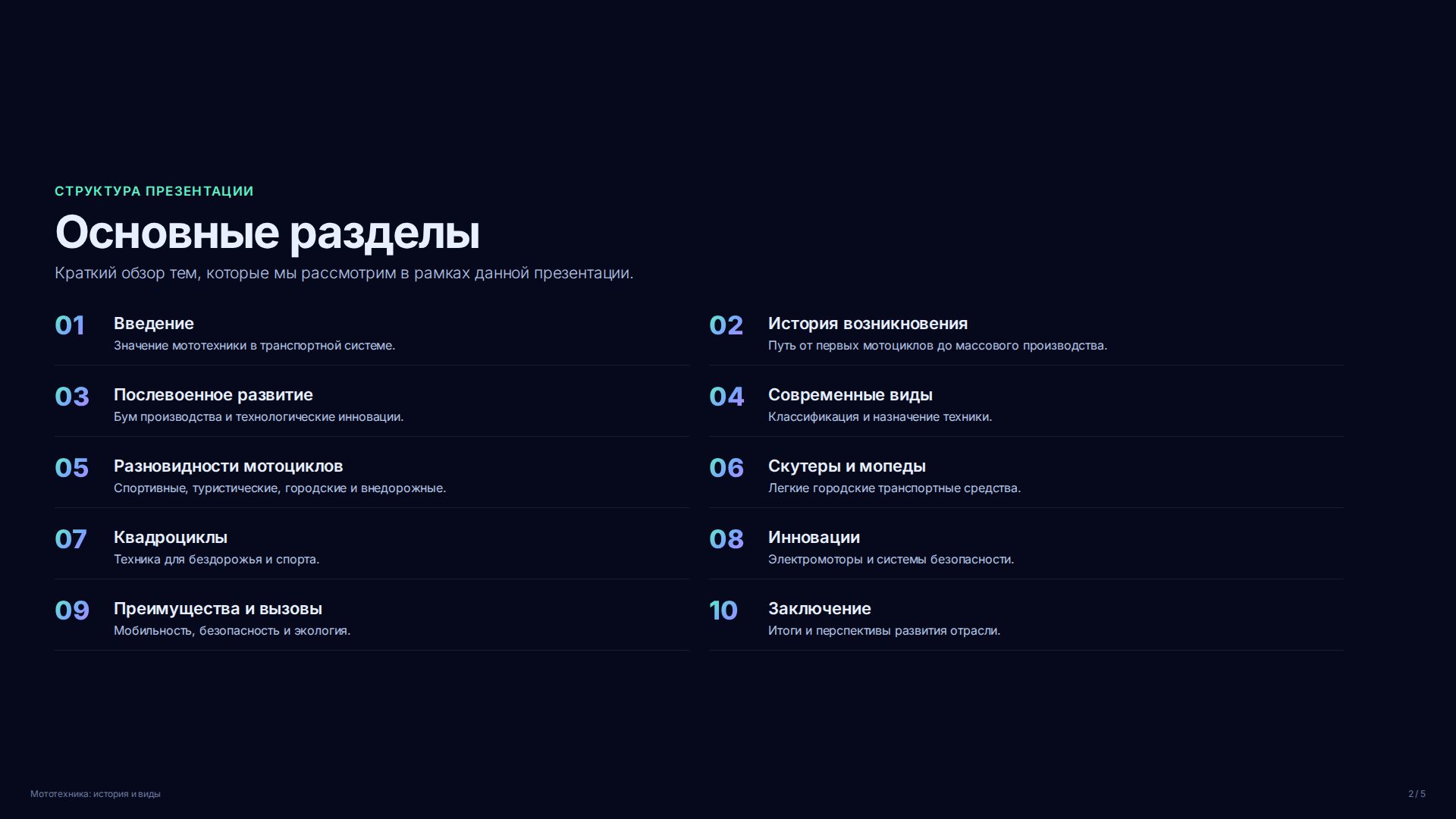 Слайд 2