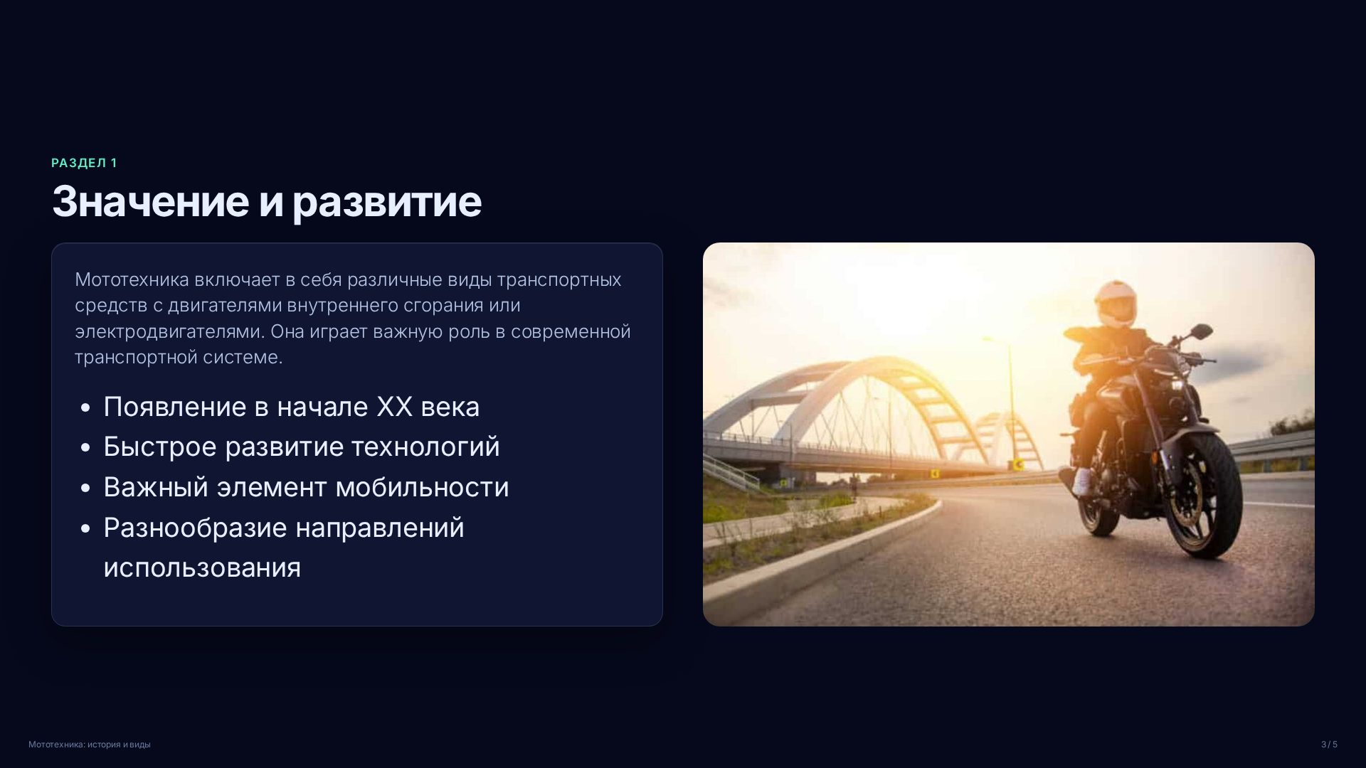 Слайд 3