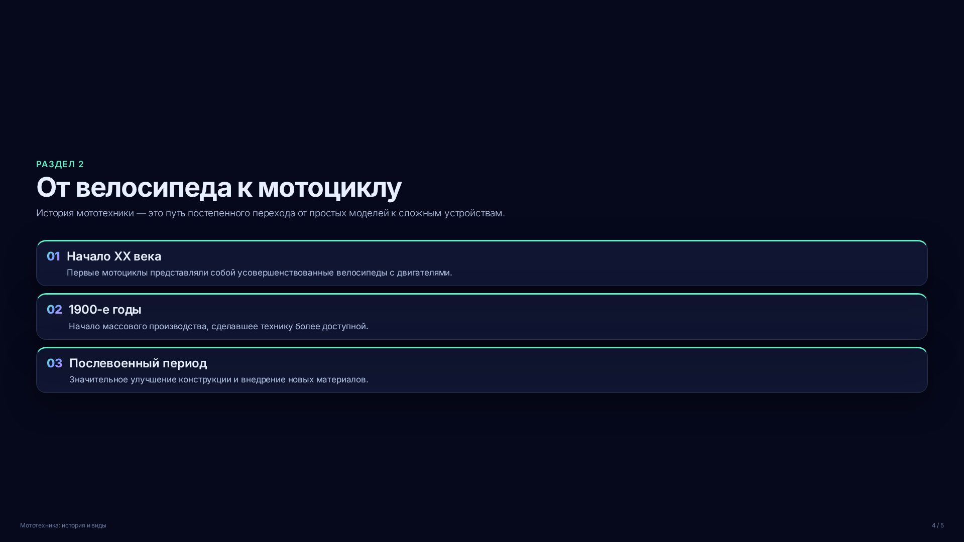 Слайд 4