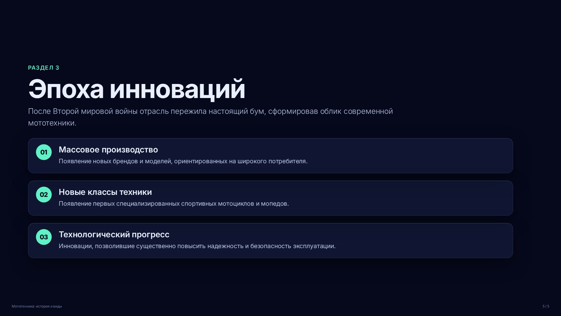 Слайд (заблокировано)
