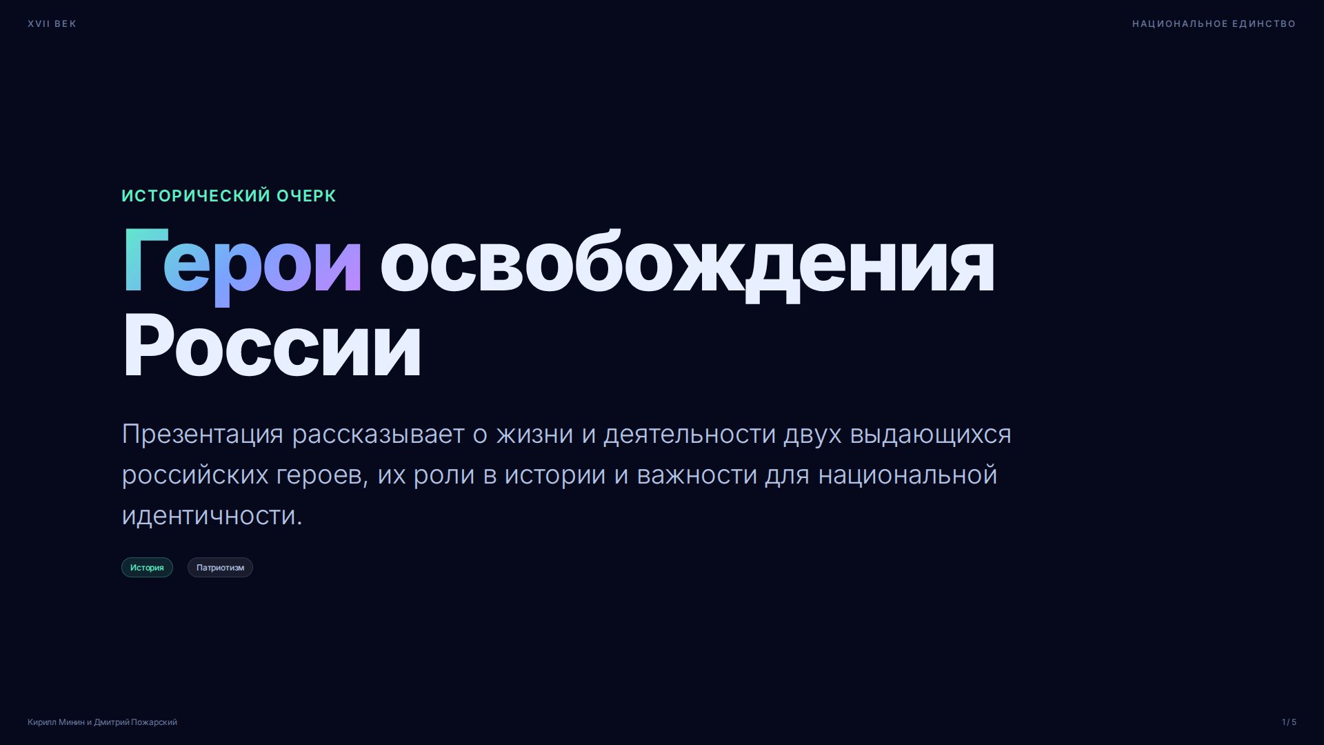 Слайд 1