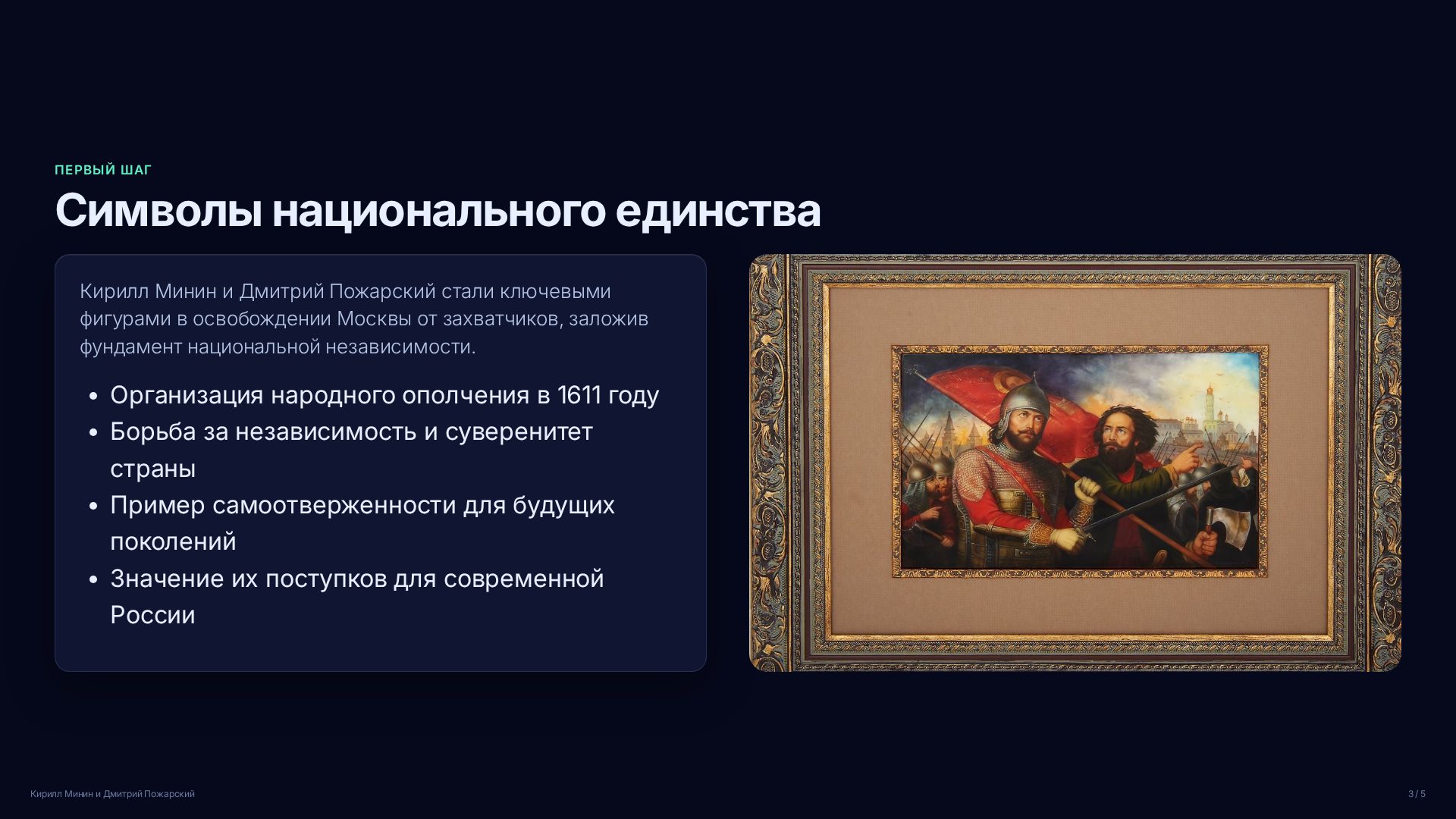 Слайд 3