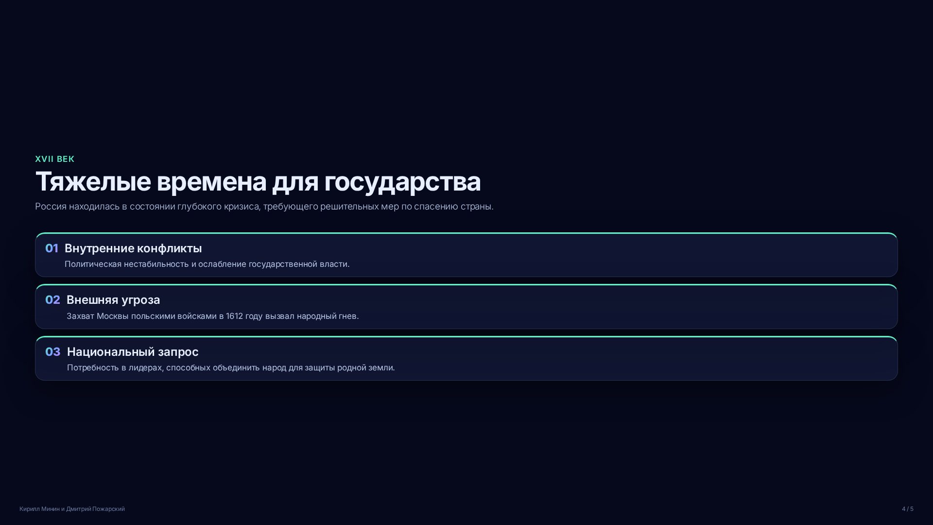 Слайд 4