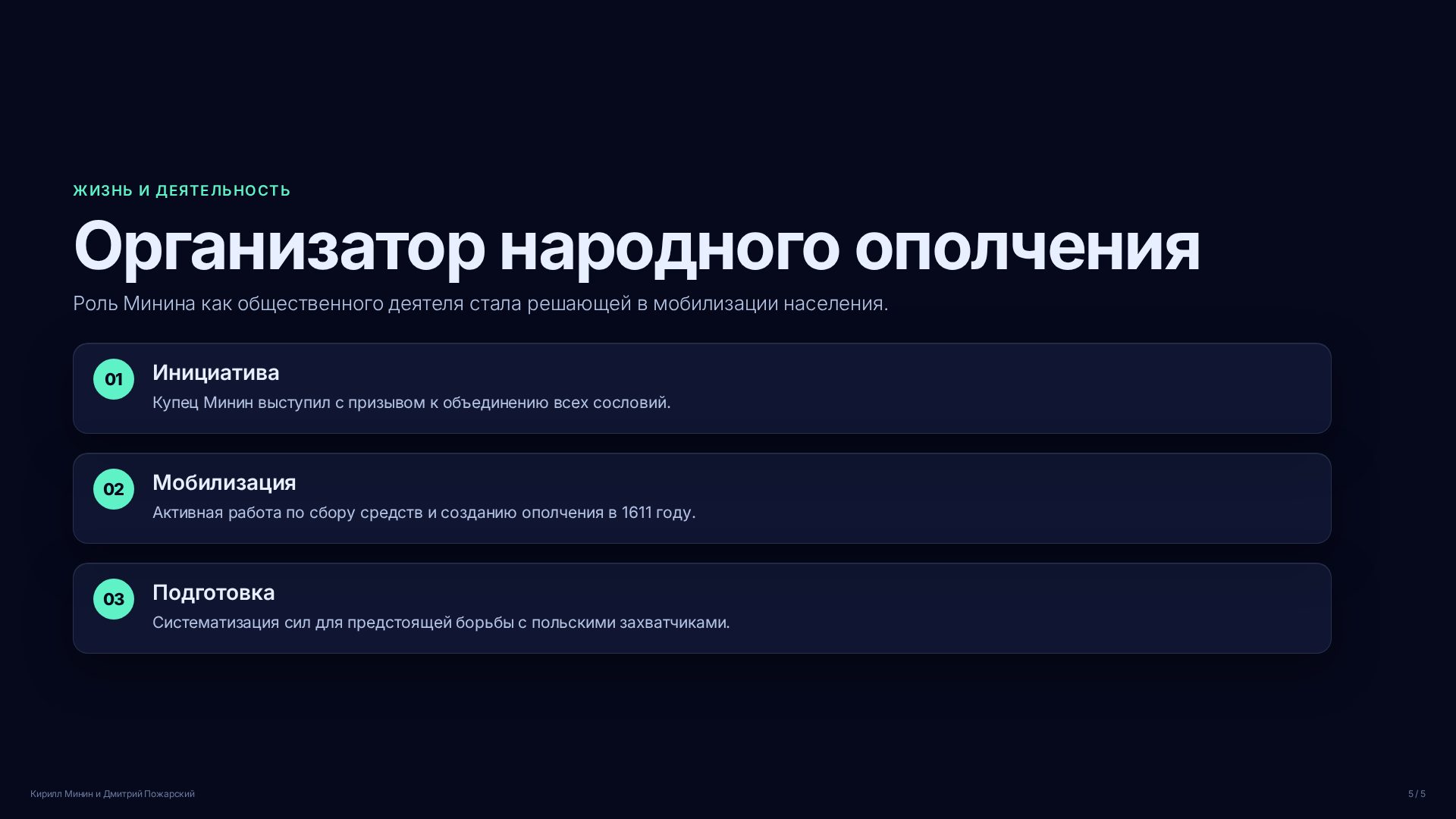 Слайд (заблокировано)