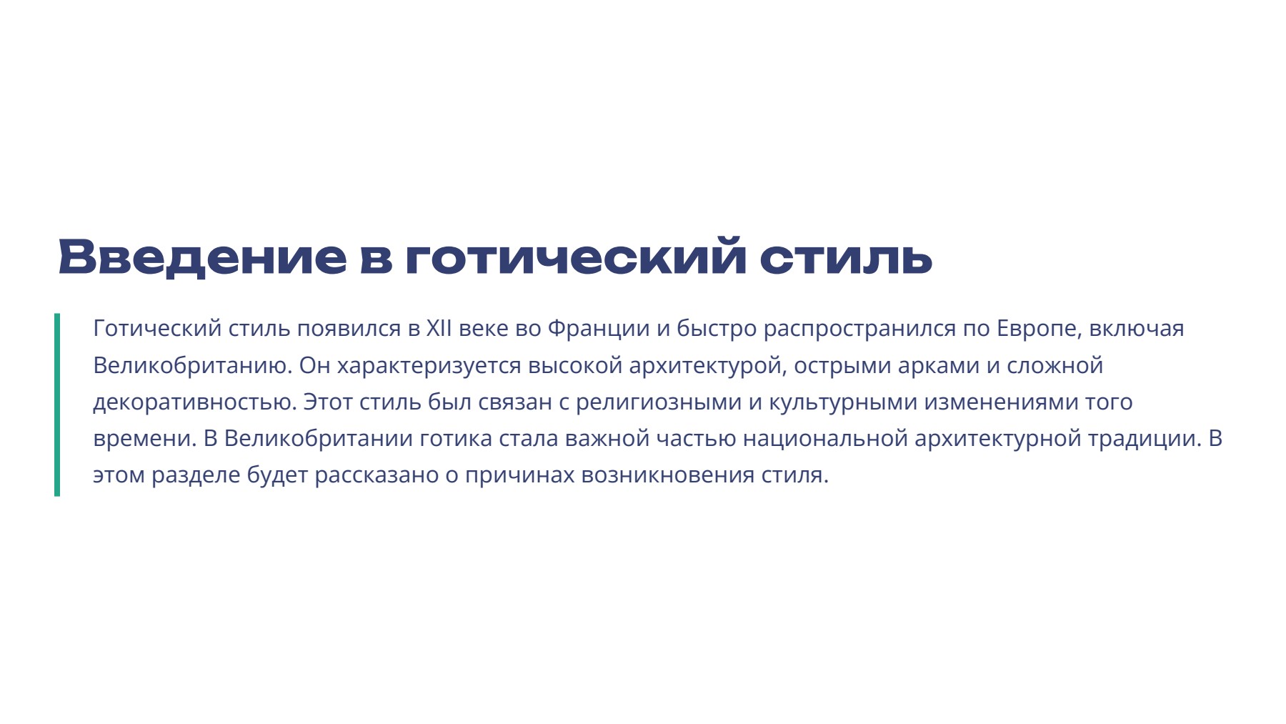 Слайд 2