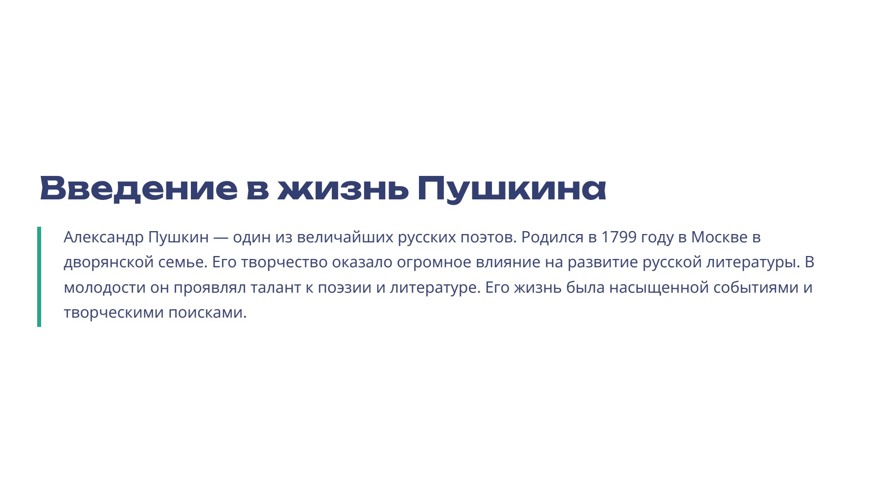Слайд 2