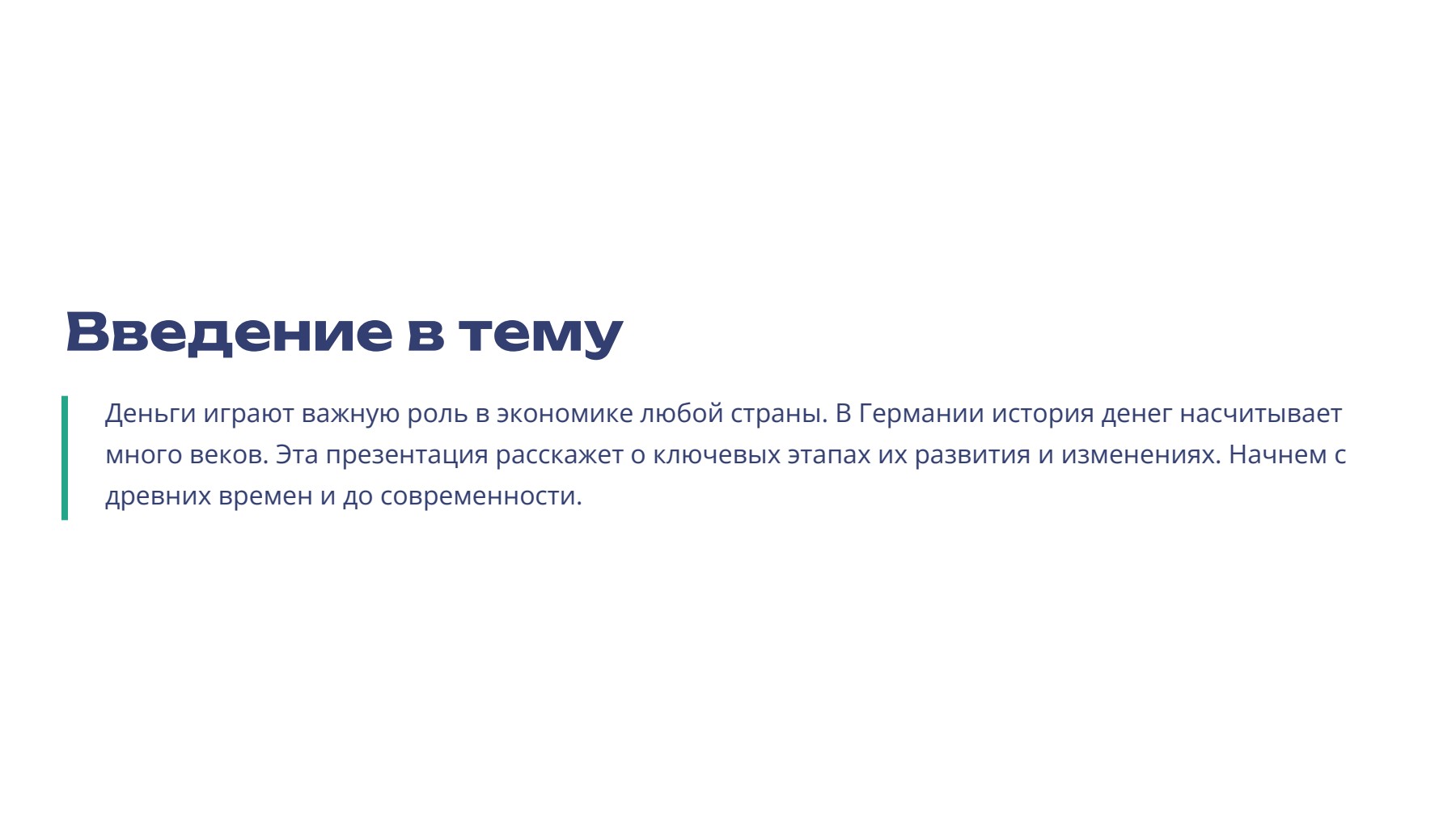 Слайд 2