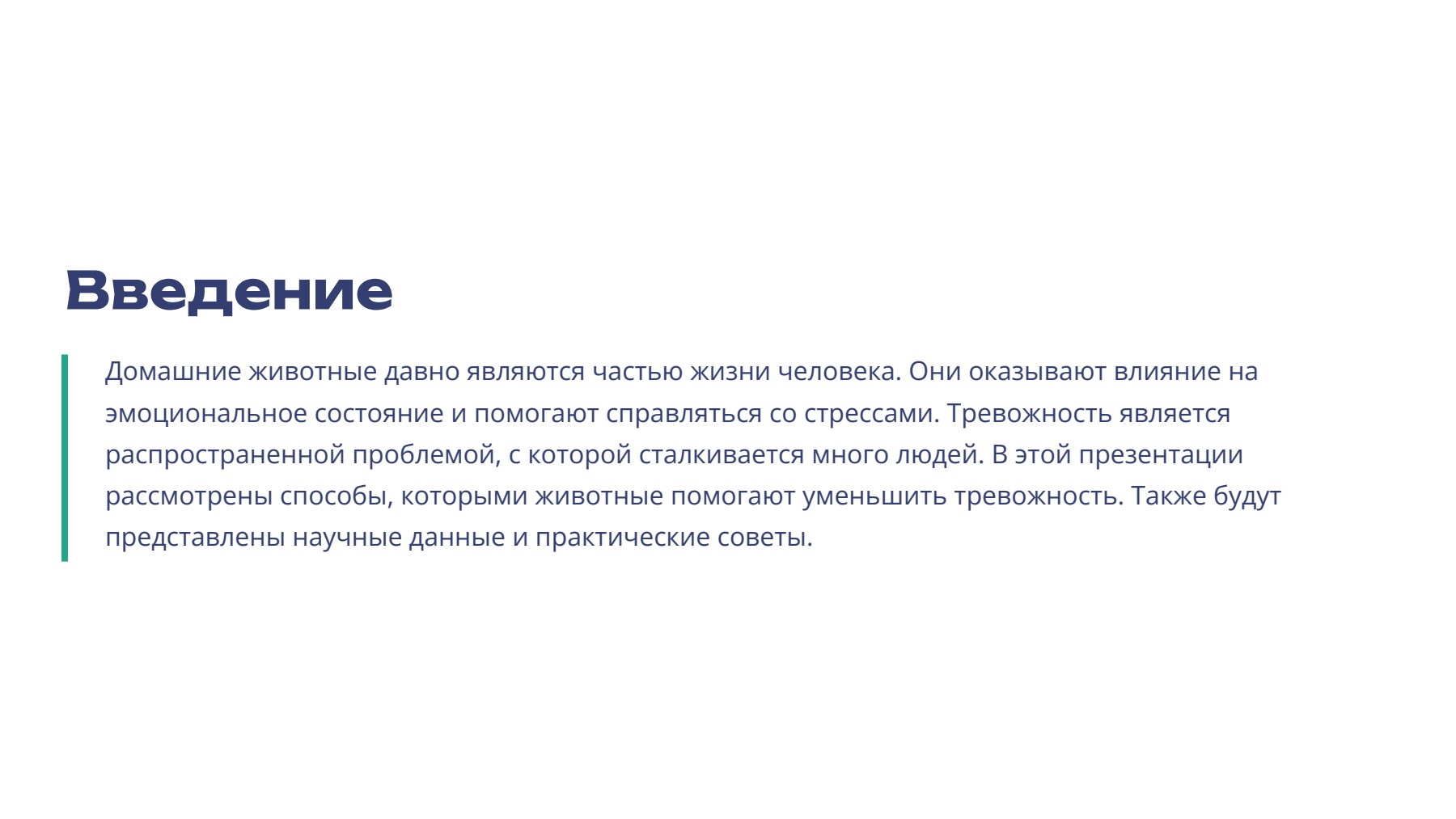 Слайд 2