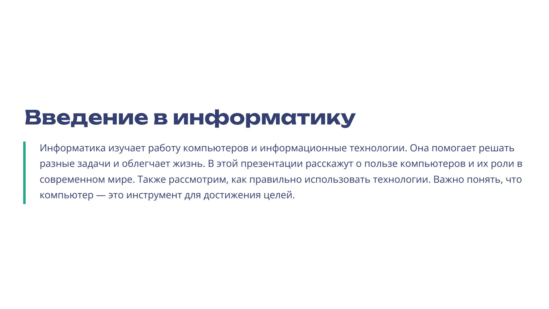 Слайд 2