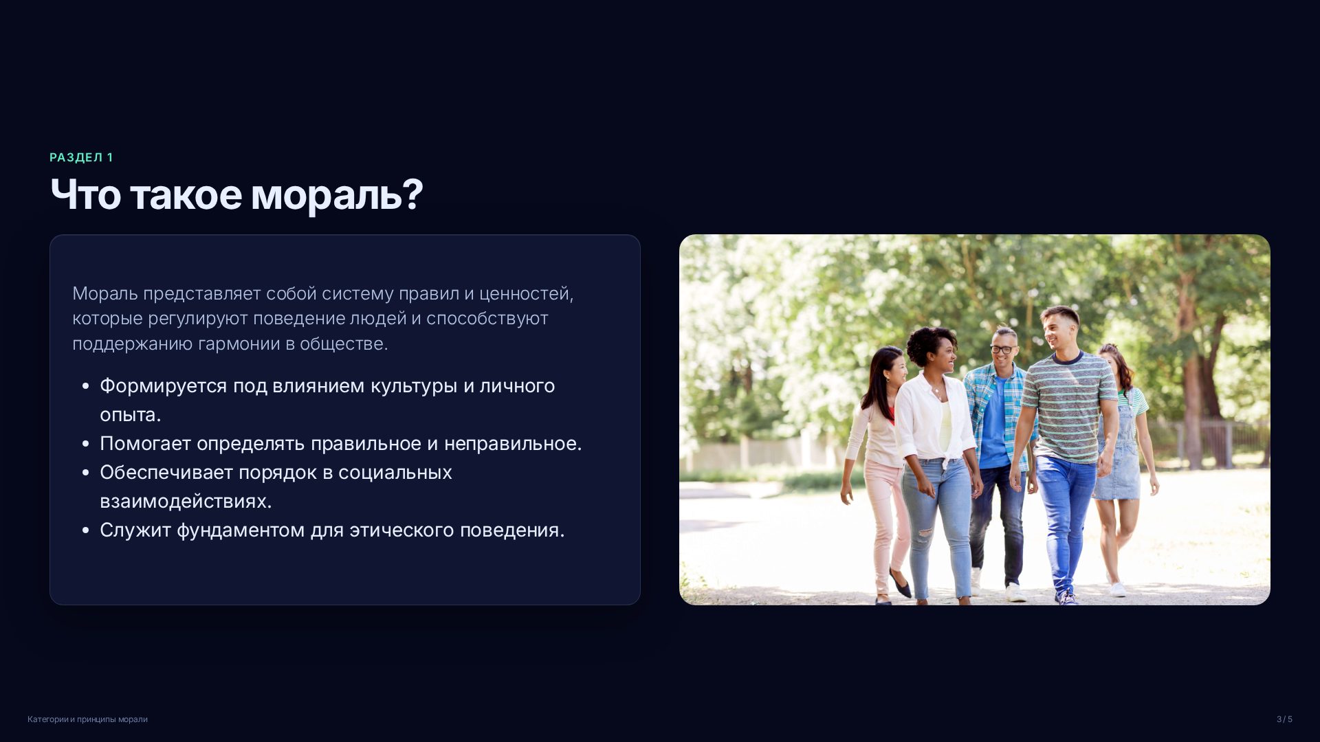 Слайд 3