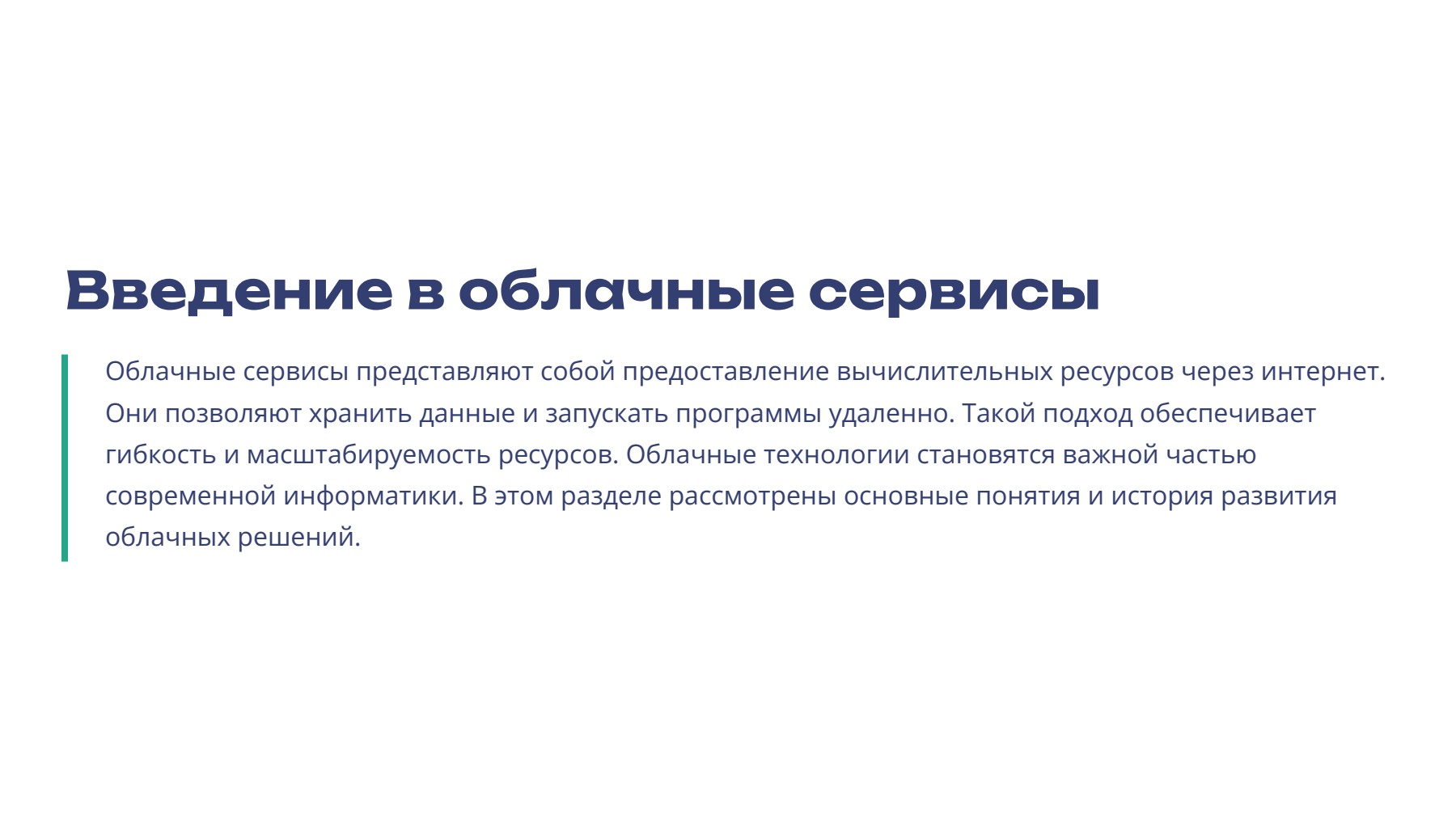 Слайд 2