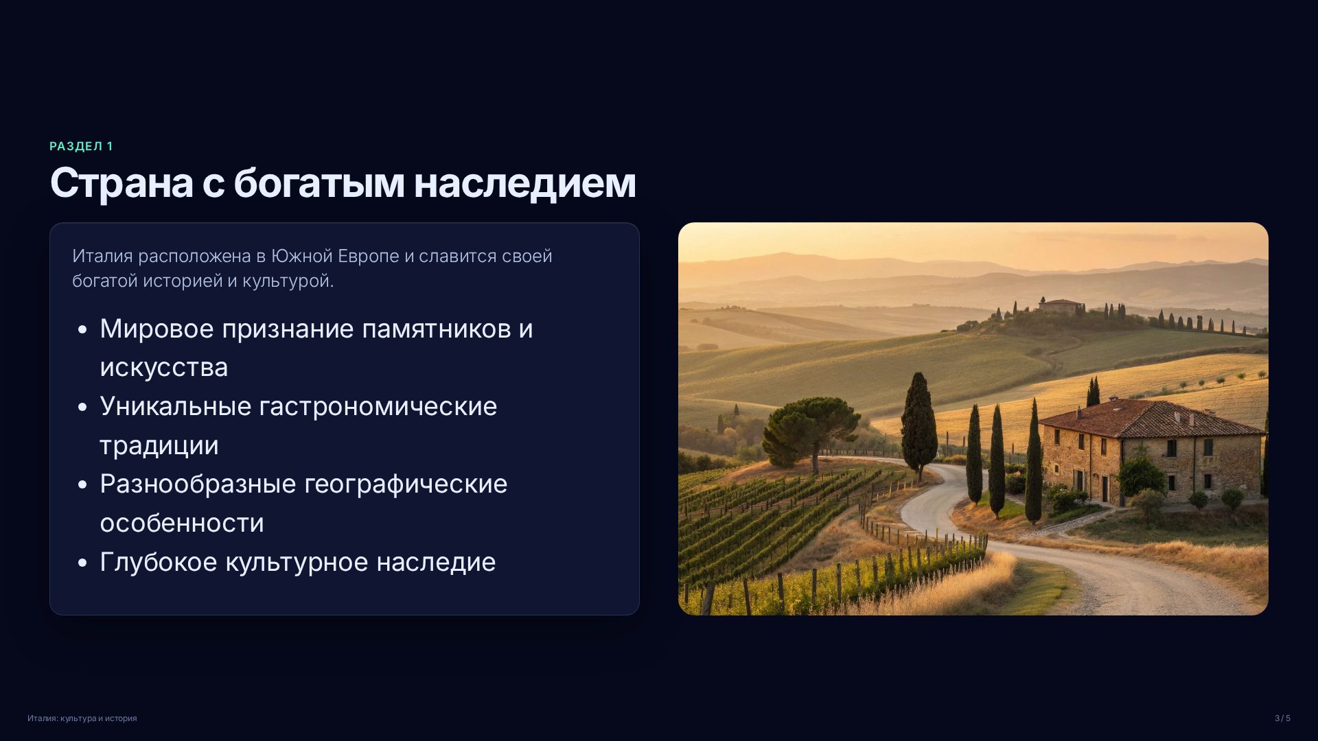 Слайд 3