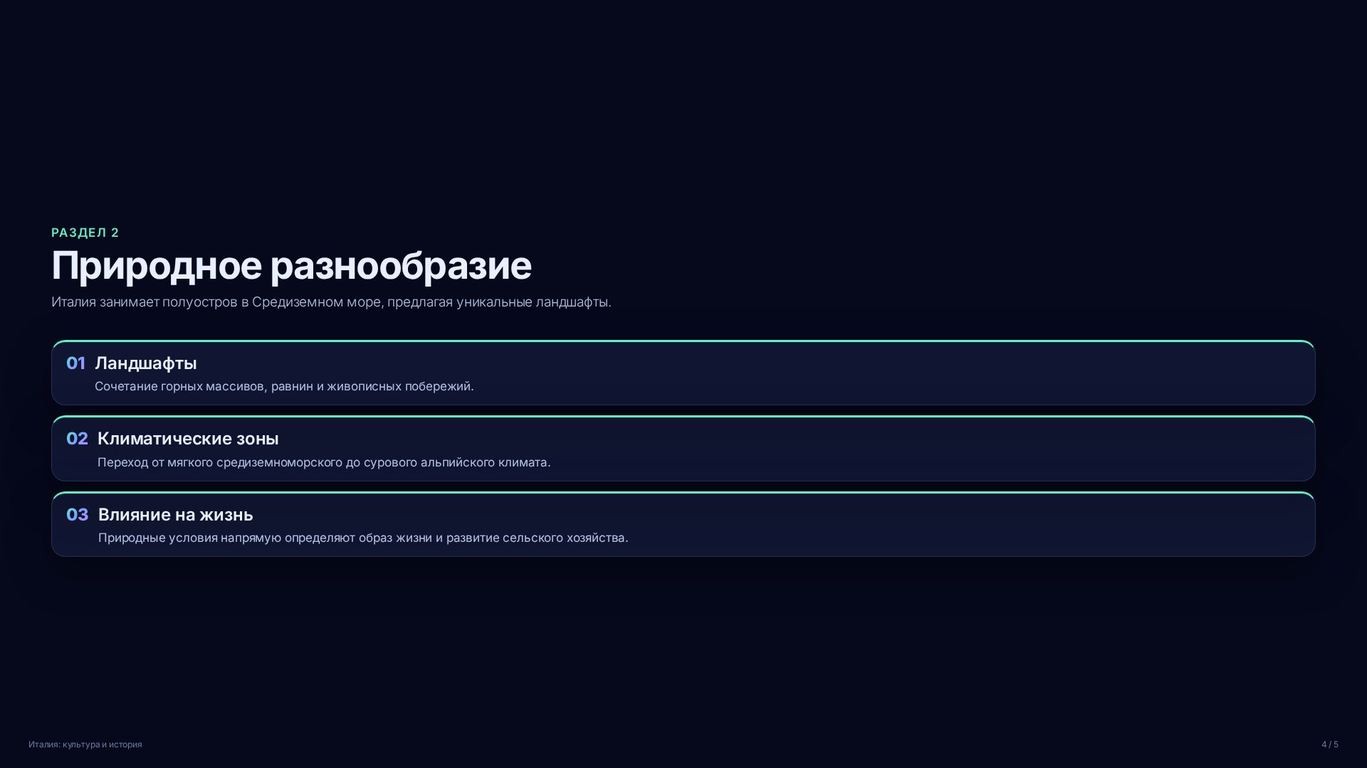 Слайд 4