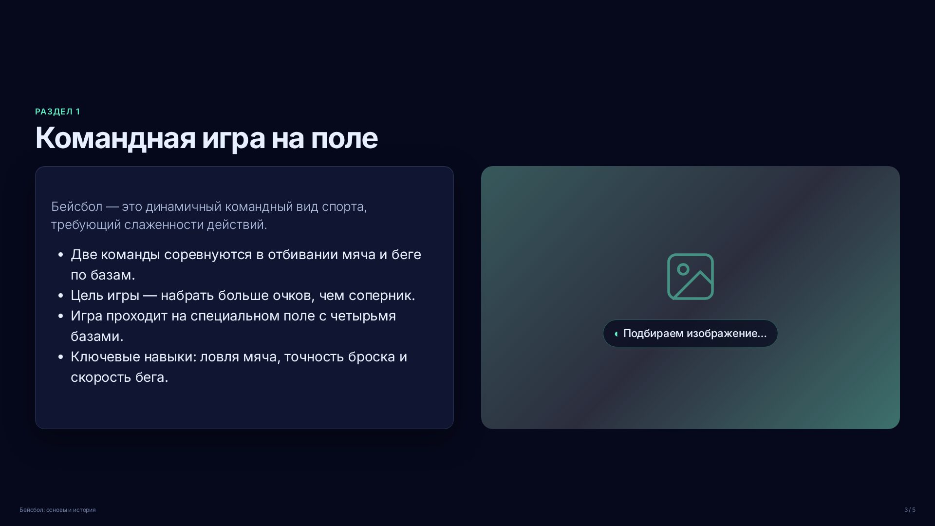 Слайд 3