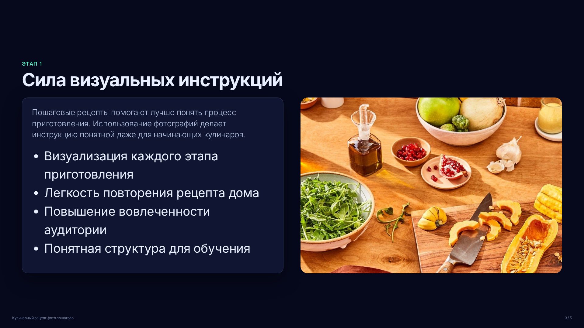 Слайд 3
