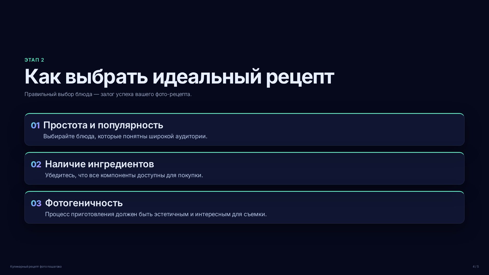 Слайд 4