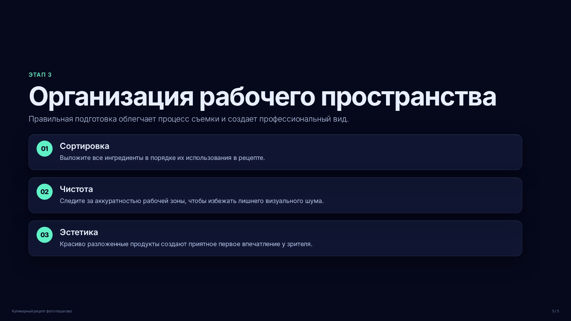 Слайд (заблокировано)