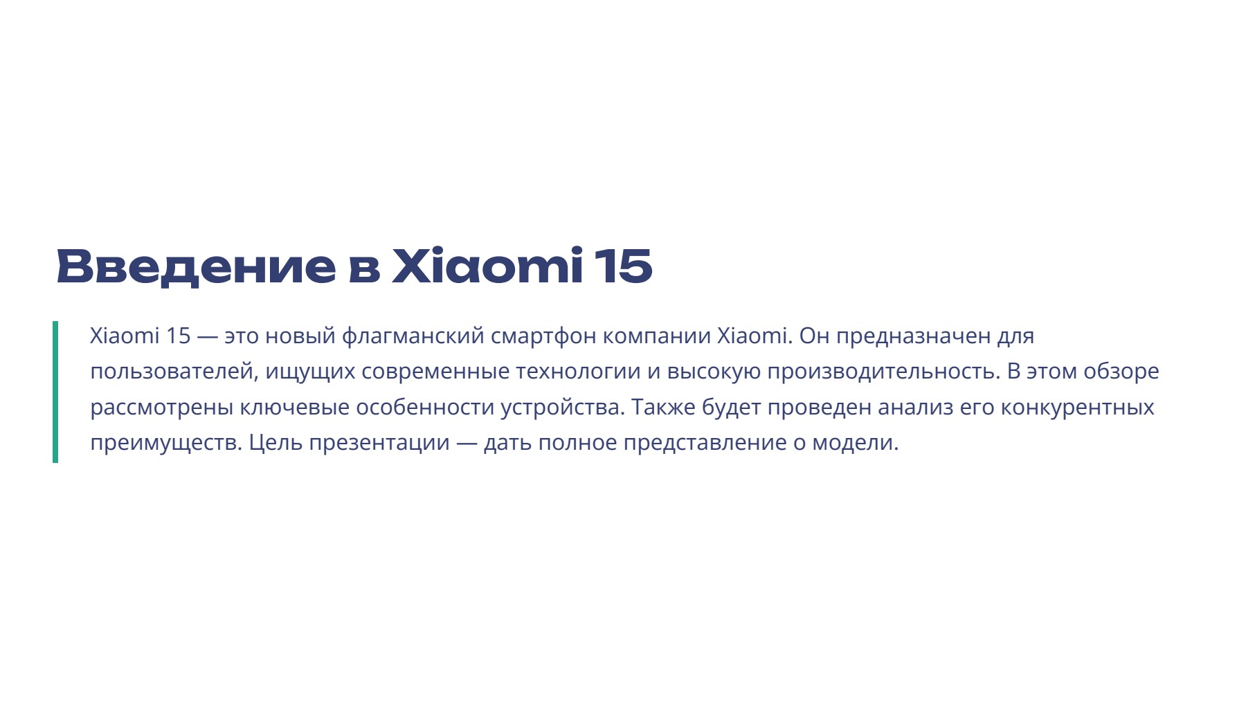 Слайд 2