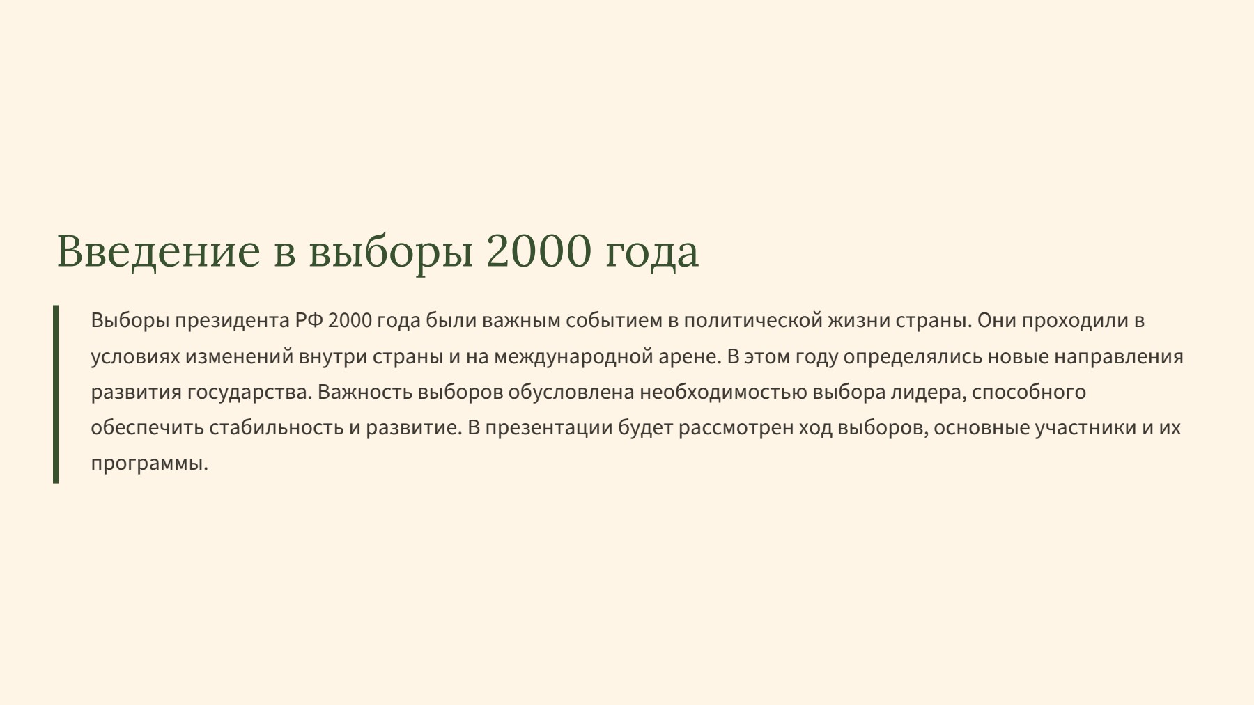 Слайд 2