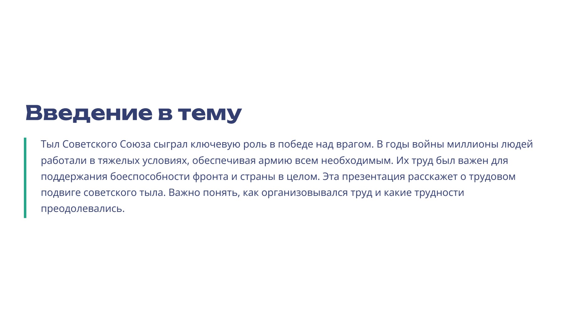 Слайд 2