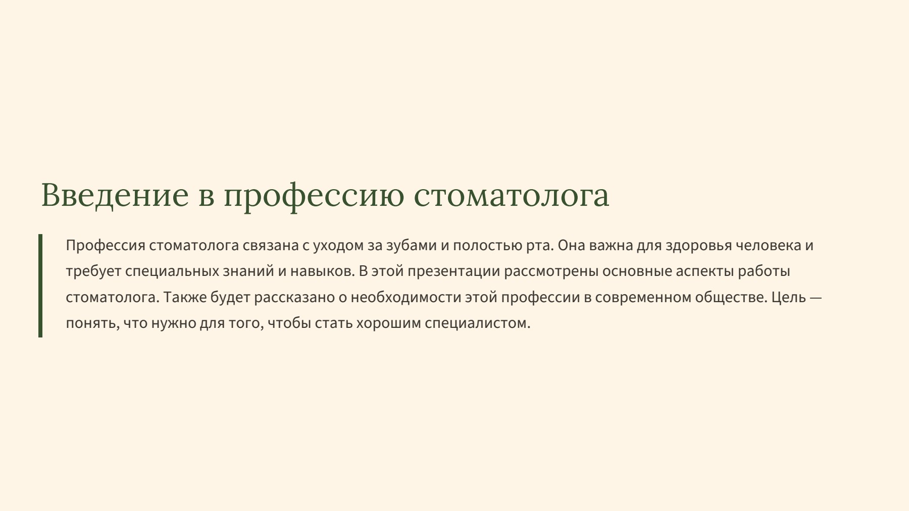 Слайд 2
