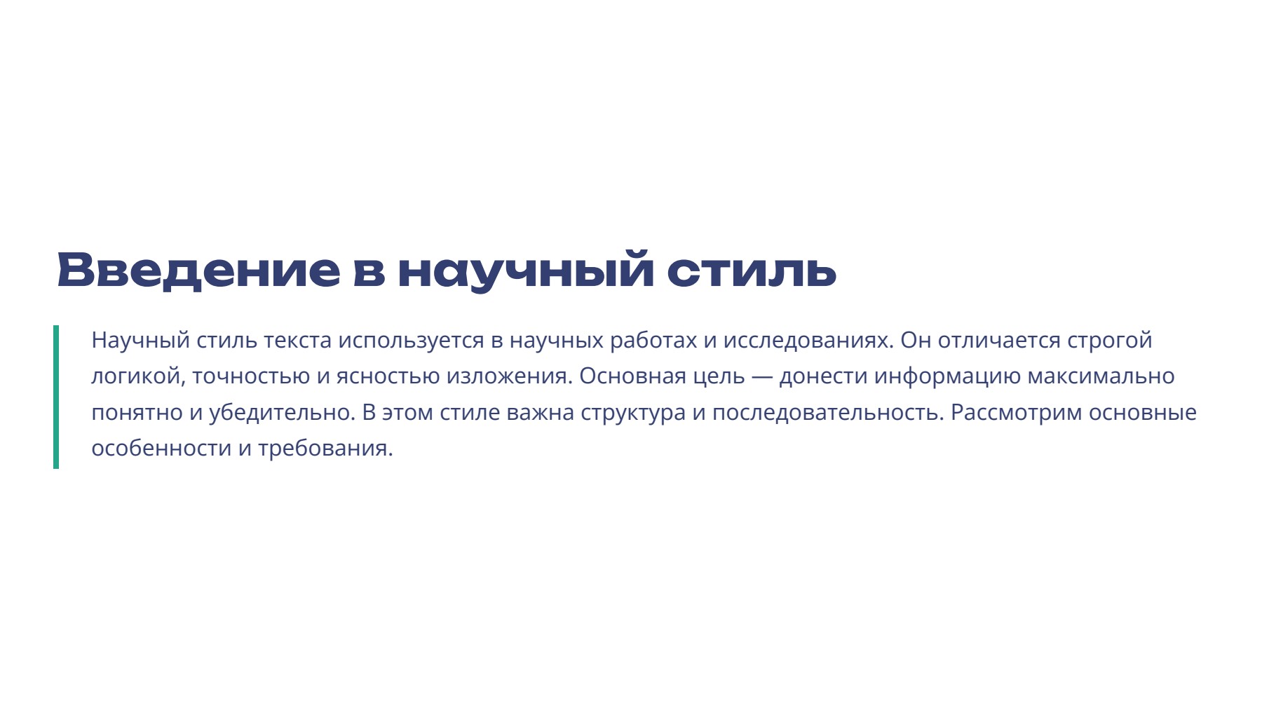 Слайд 2
