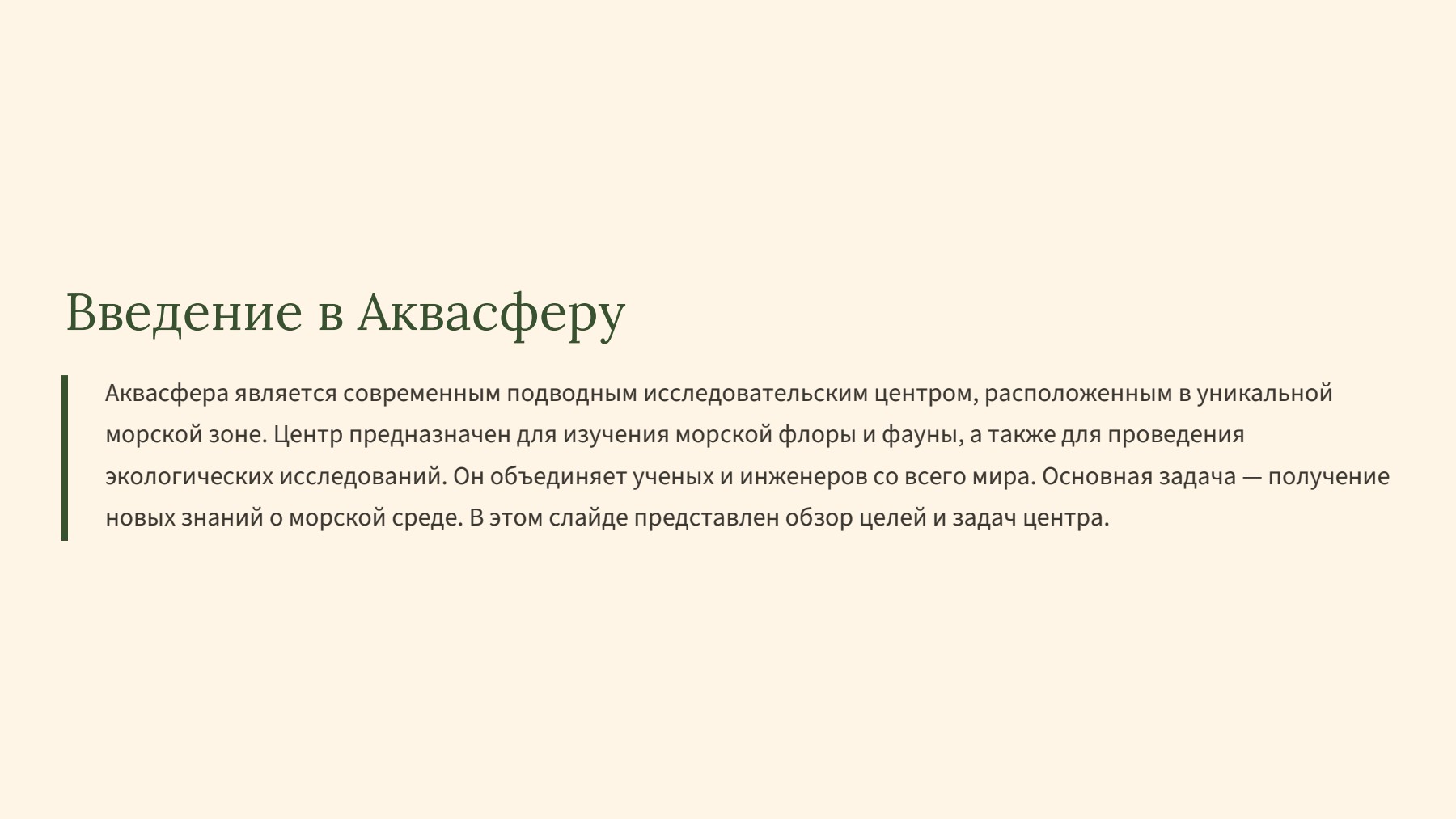 Слайд 2