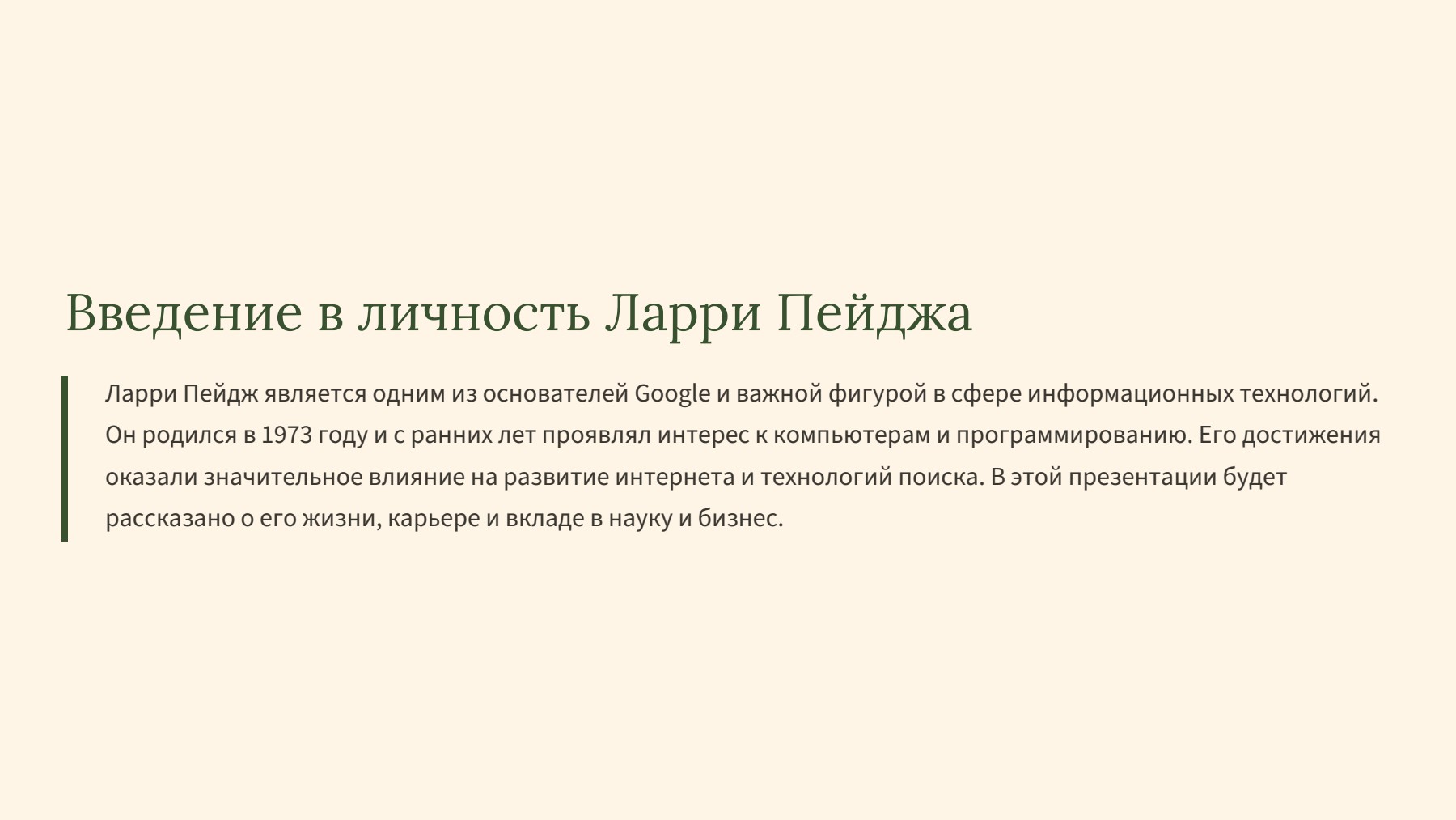 Слайд 2