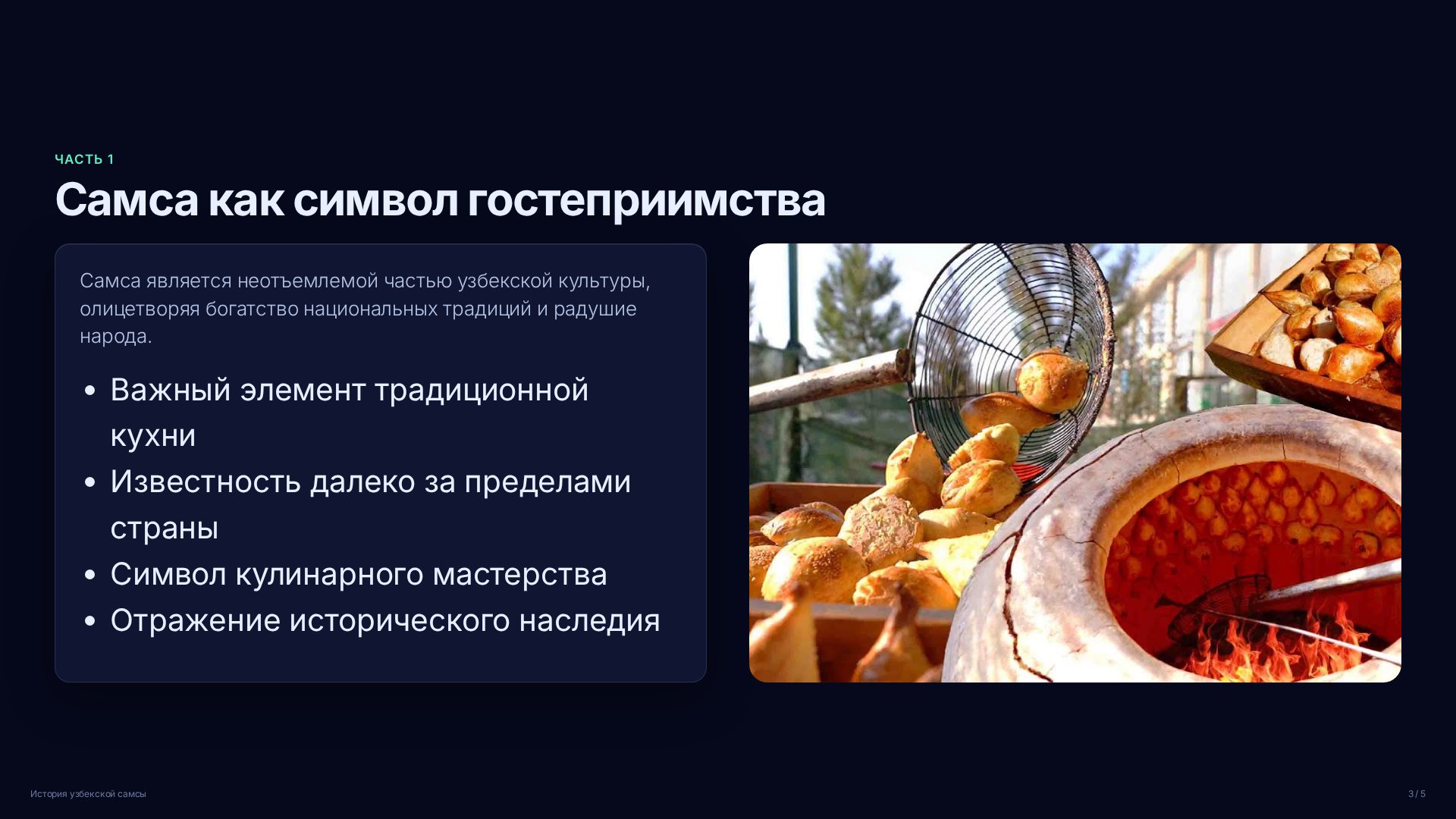 Слайд 3
