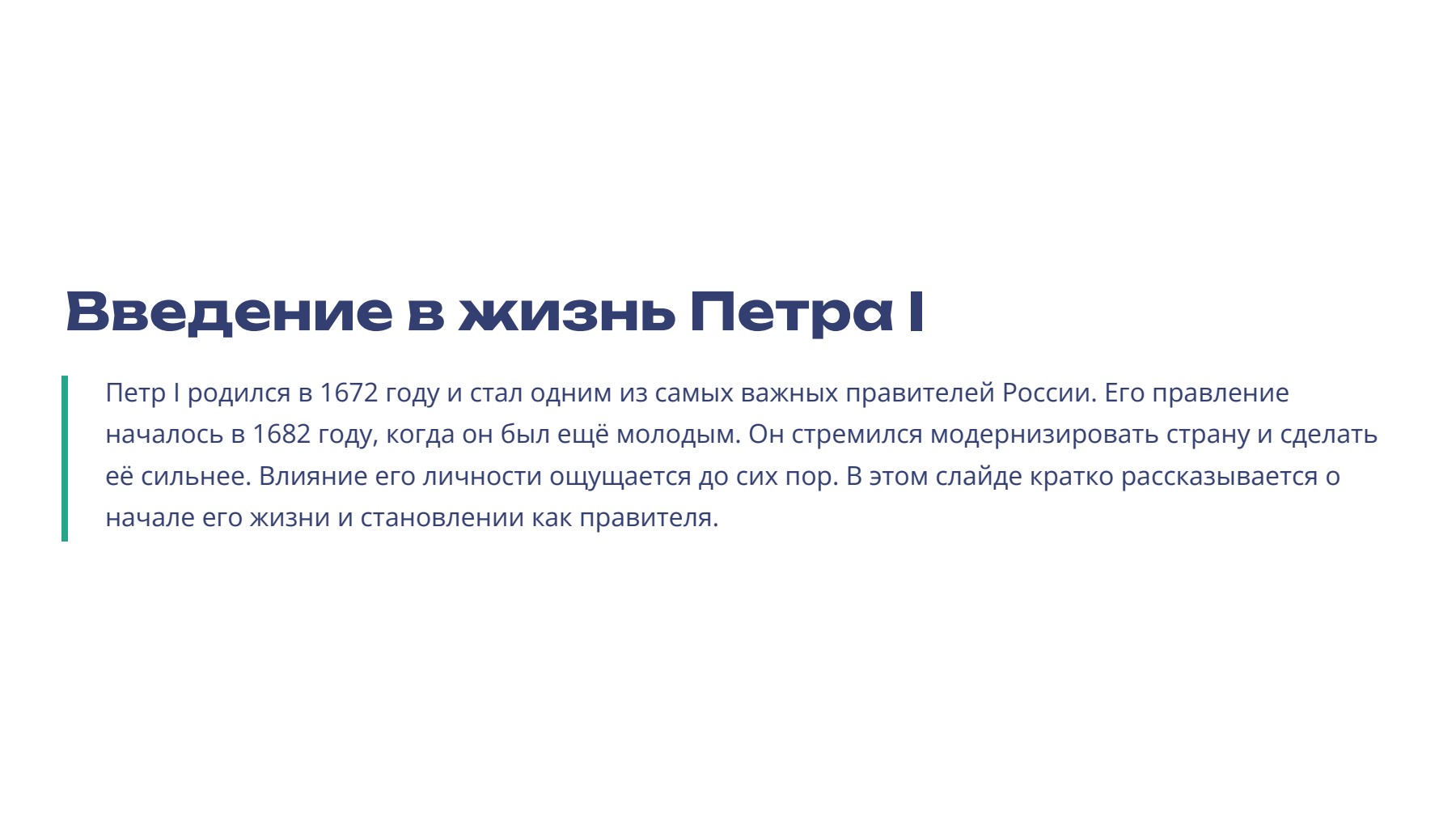 Слайд 2