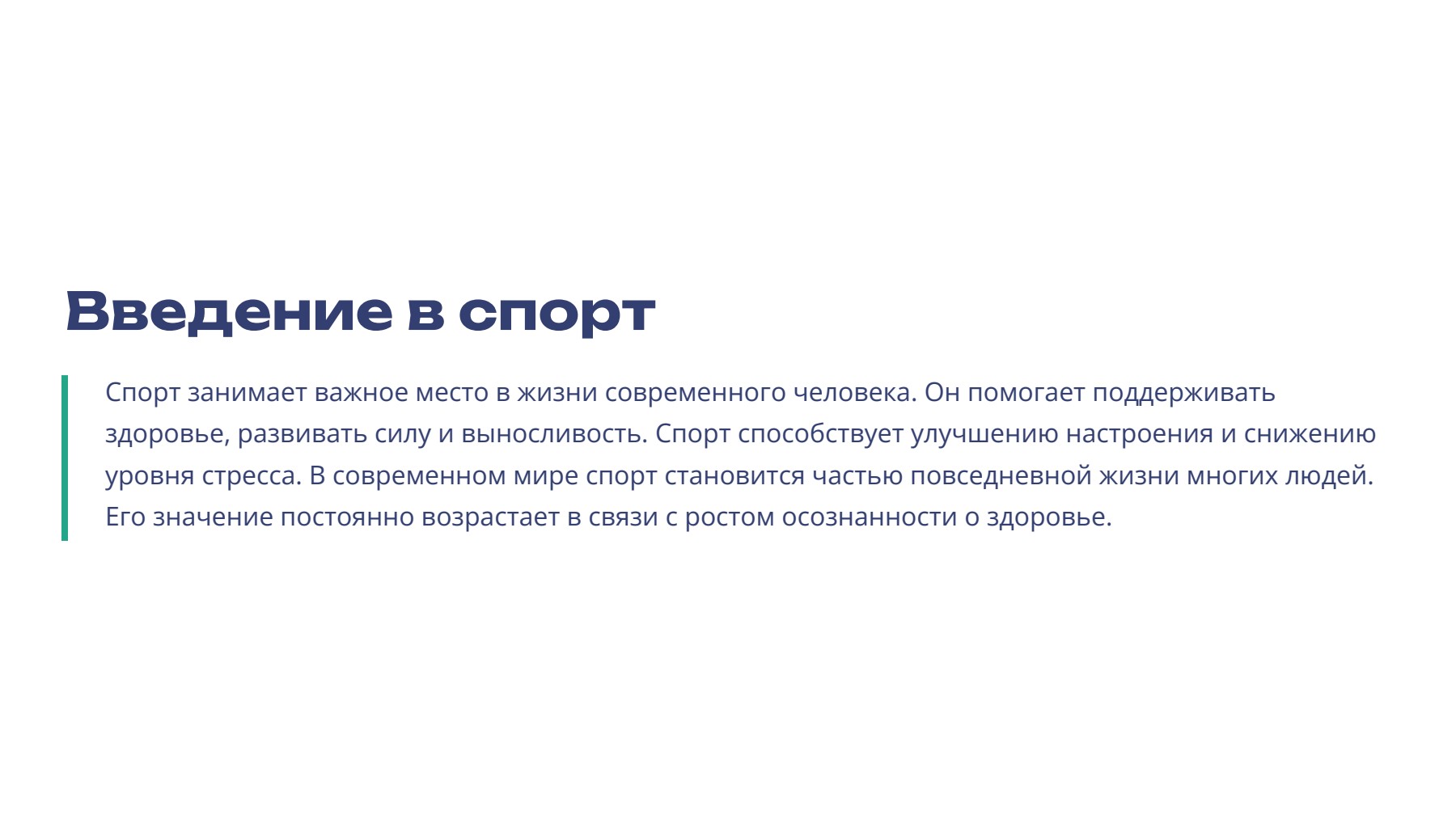 Слайд 2