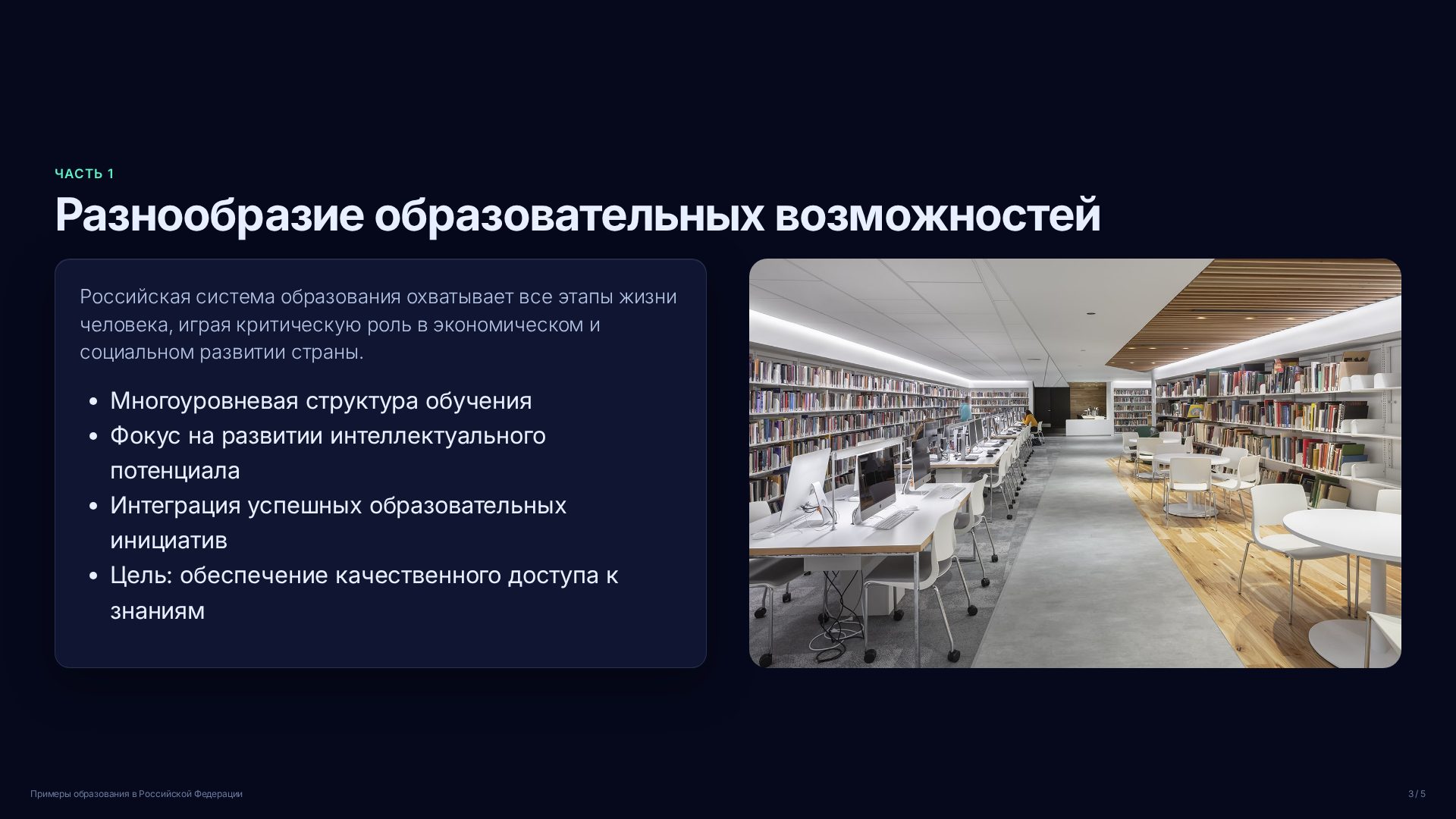 Слайд 3