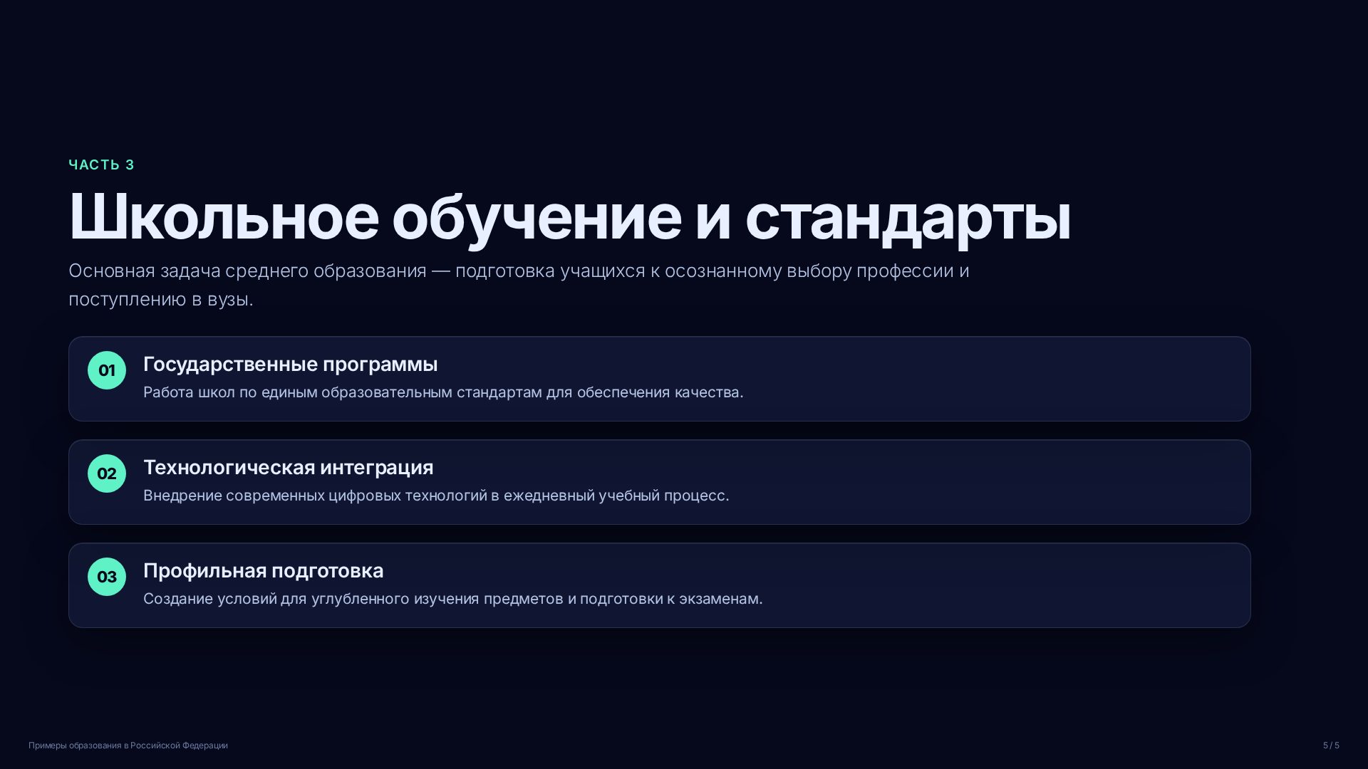 Слайд (заблокировано)
