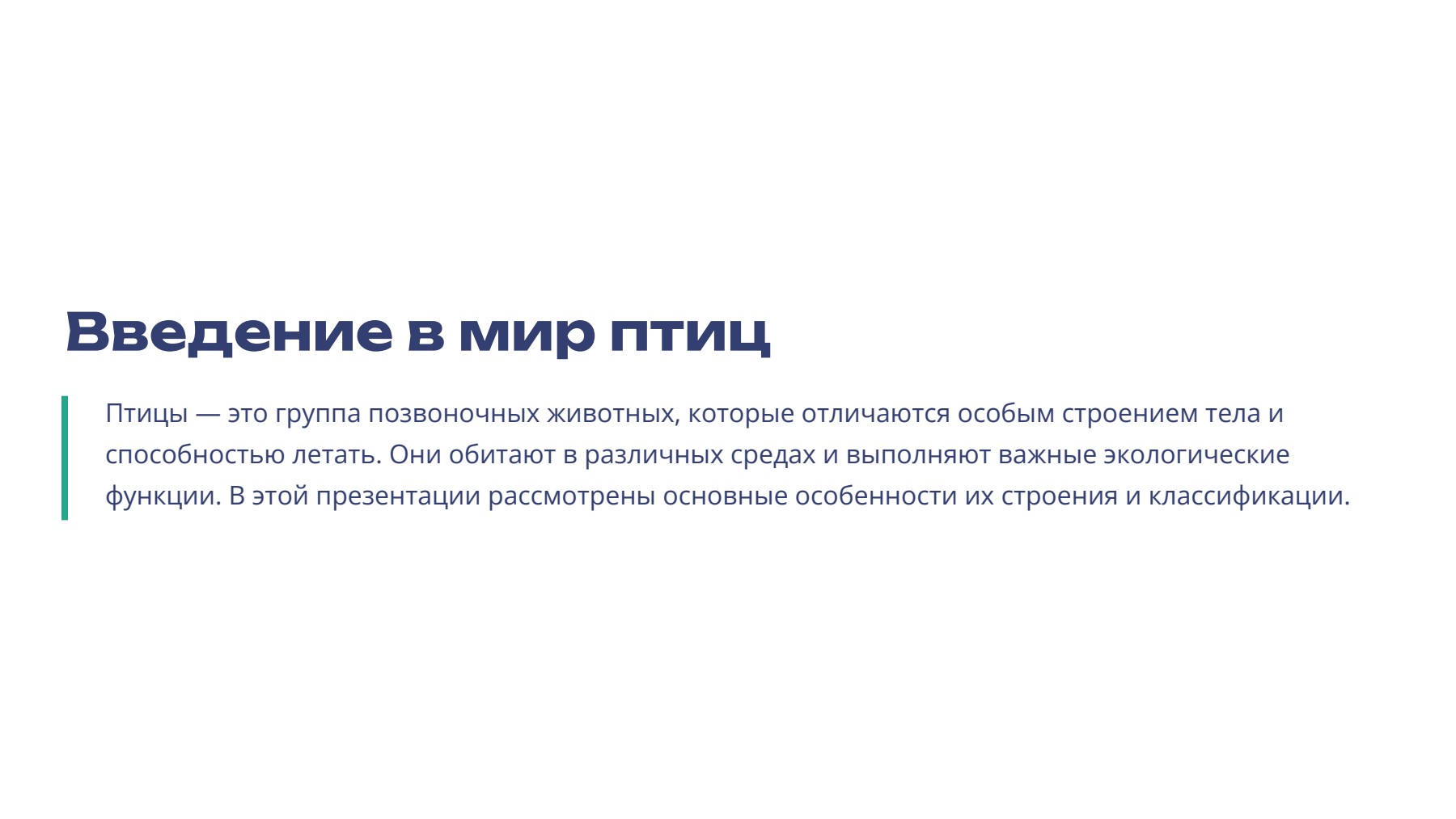 Слайд 2