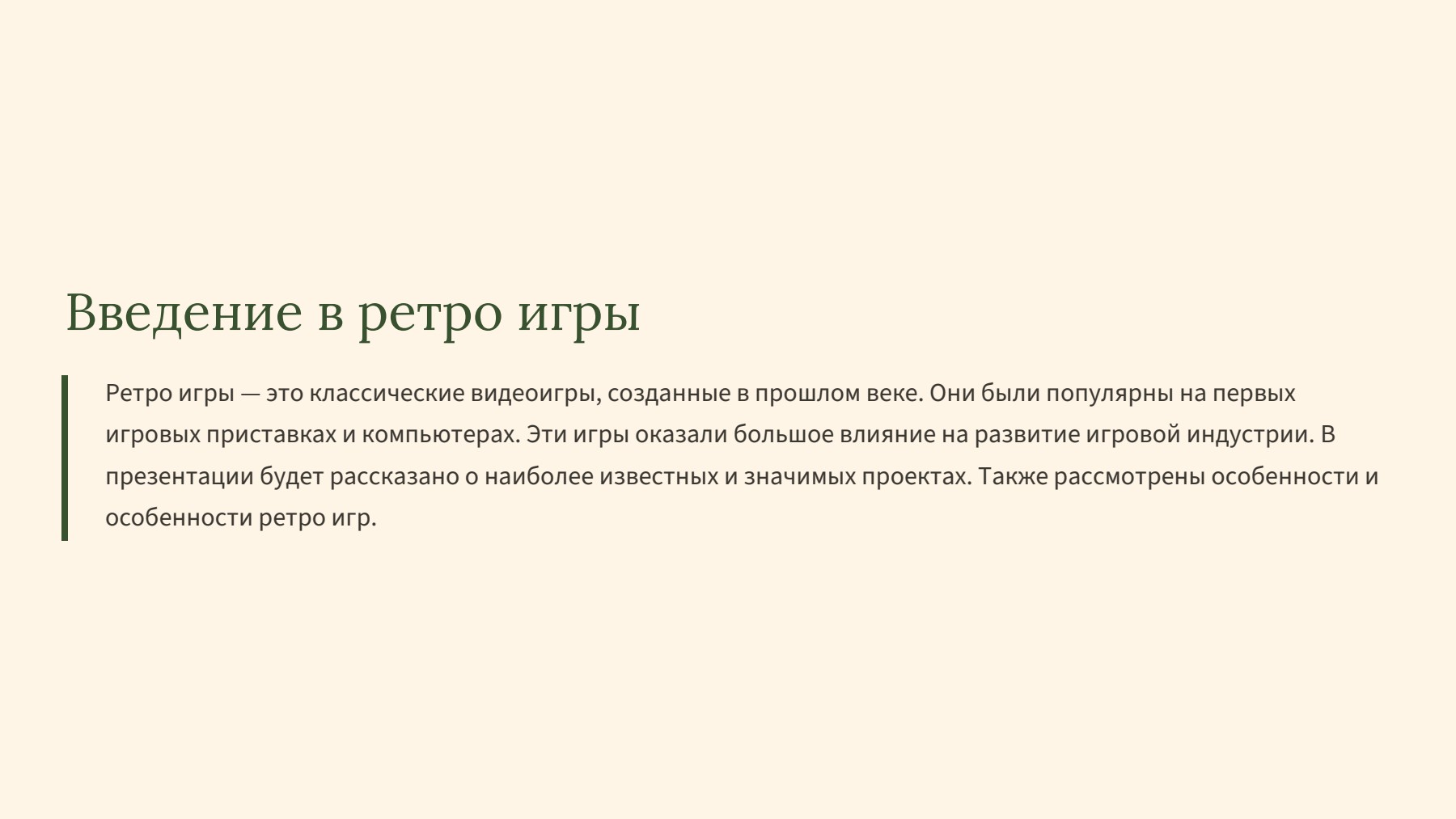 Слайд 2