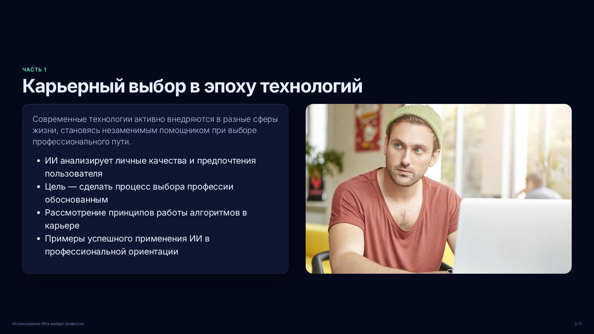 Слайд 3