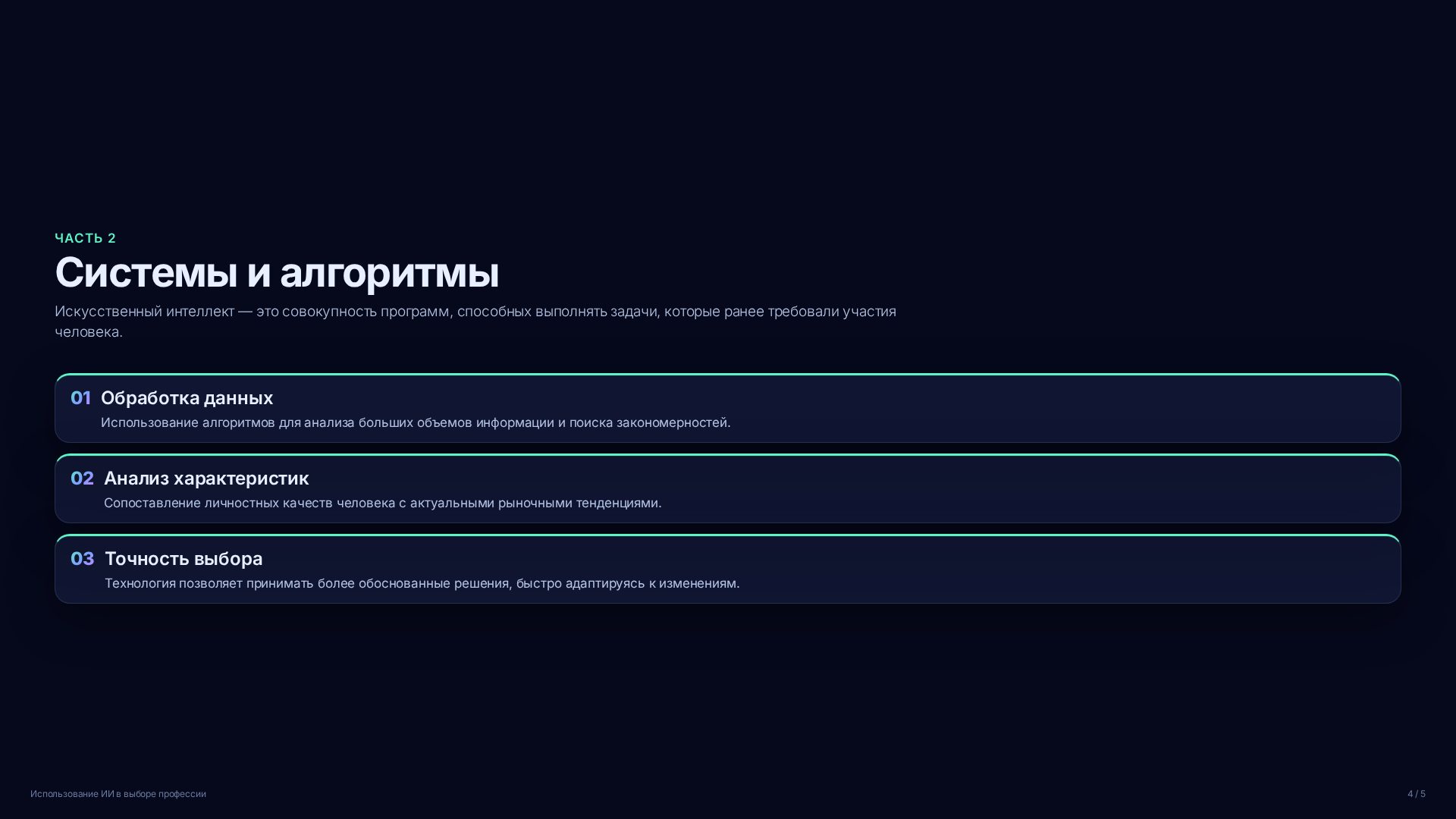 Слайд 4