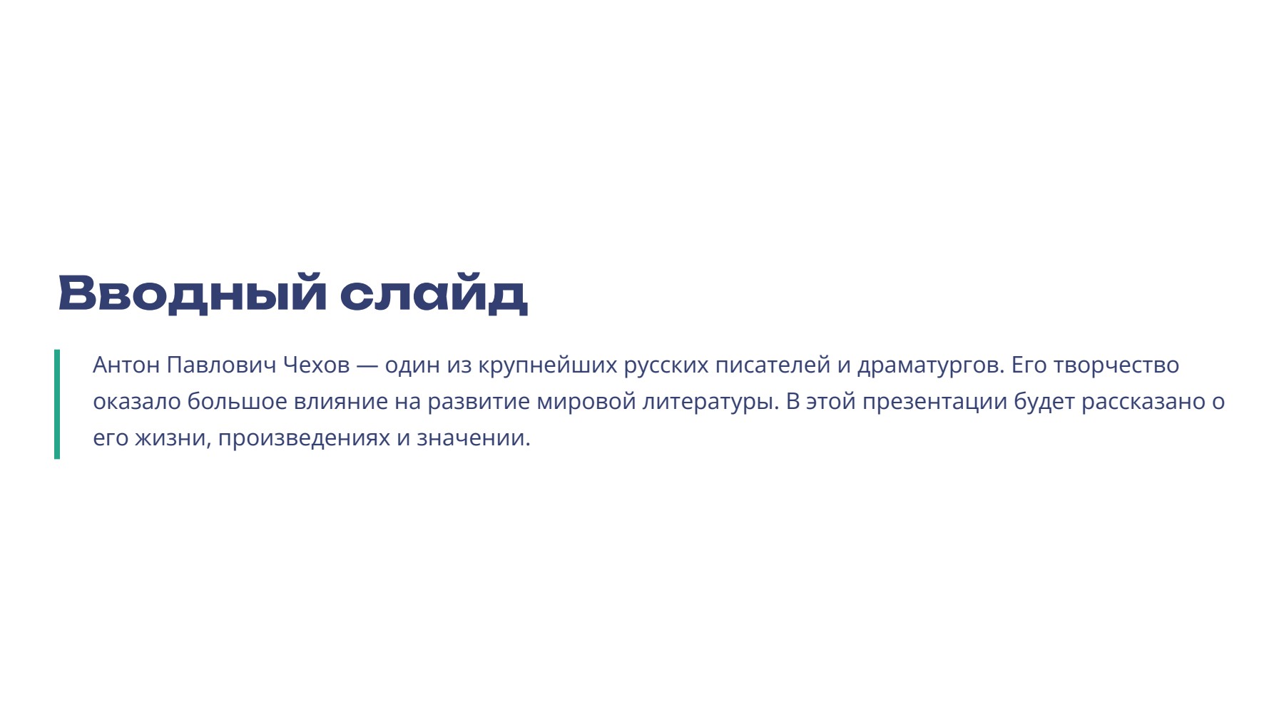 Слайд 2