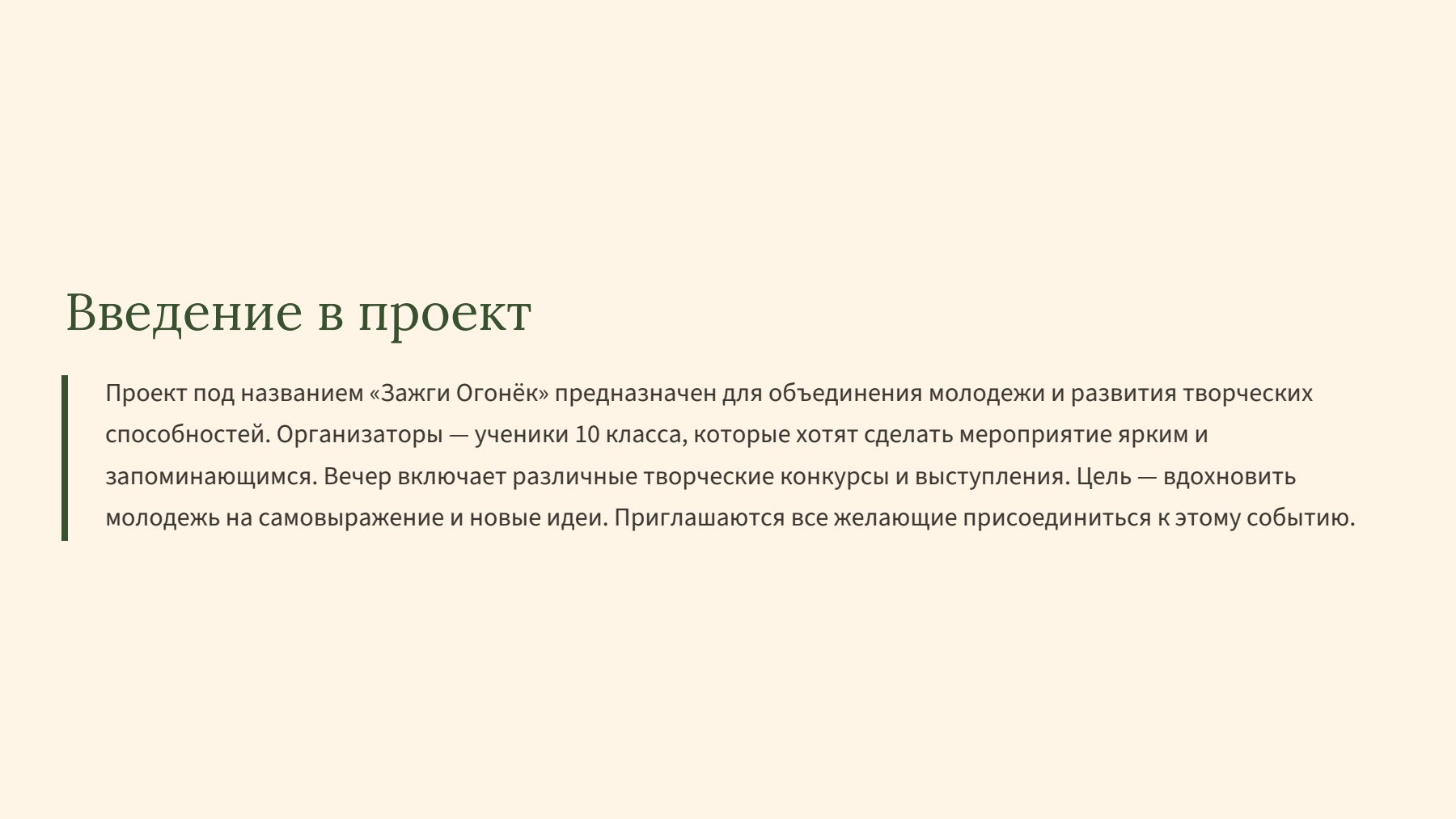 Слайд 2